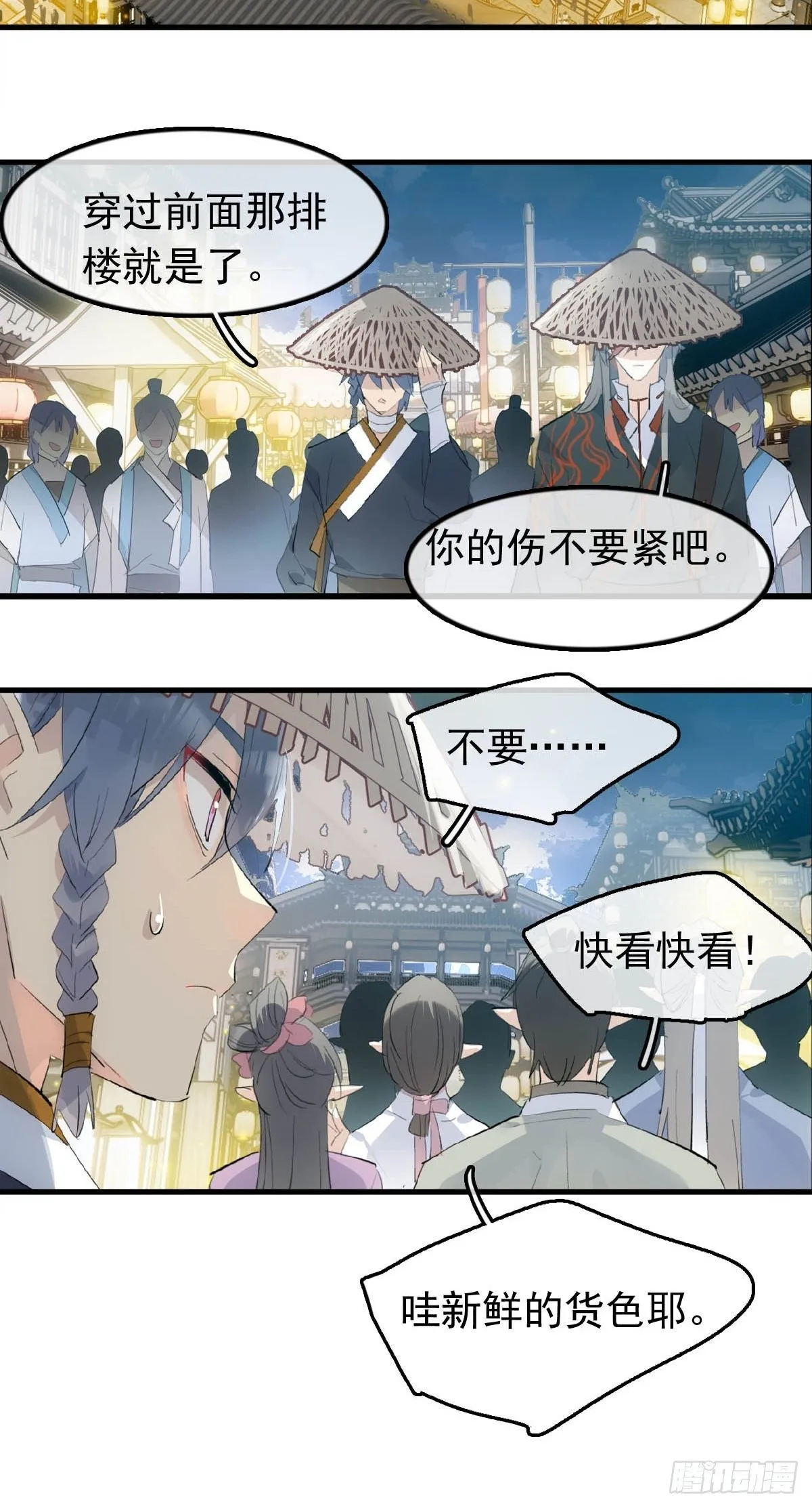 16 奴隶拍卖 第19页