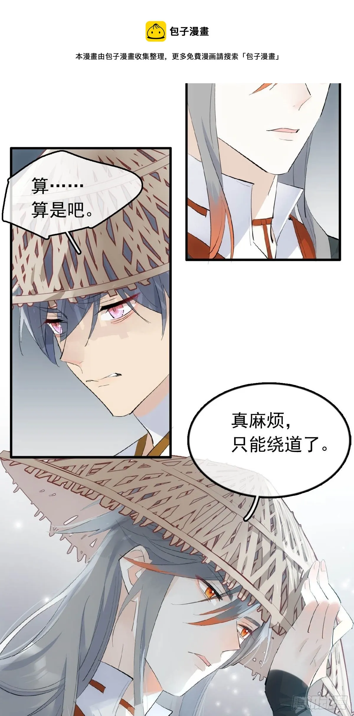 16 奴隶拍卖 第21页