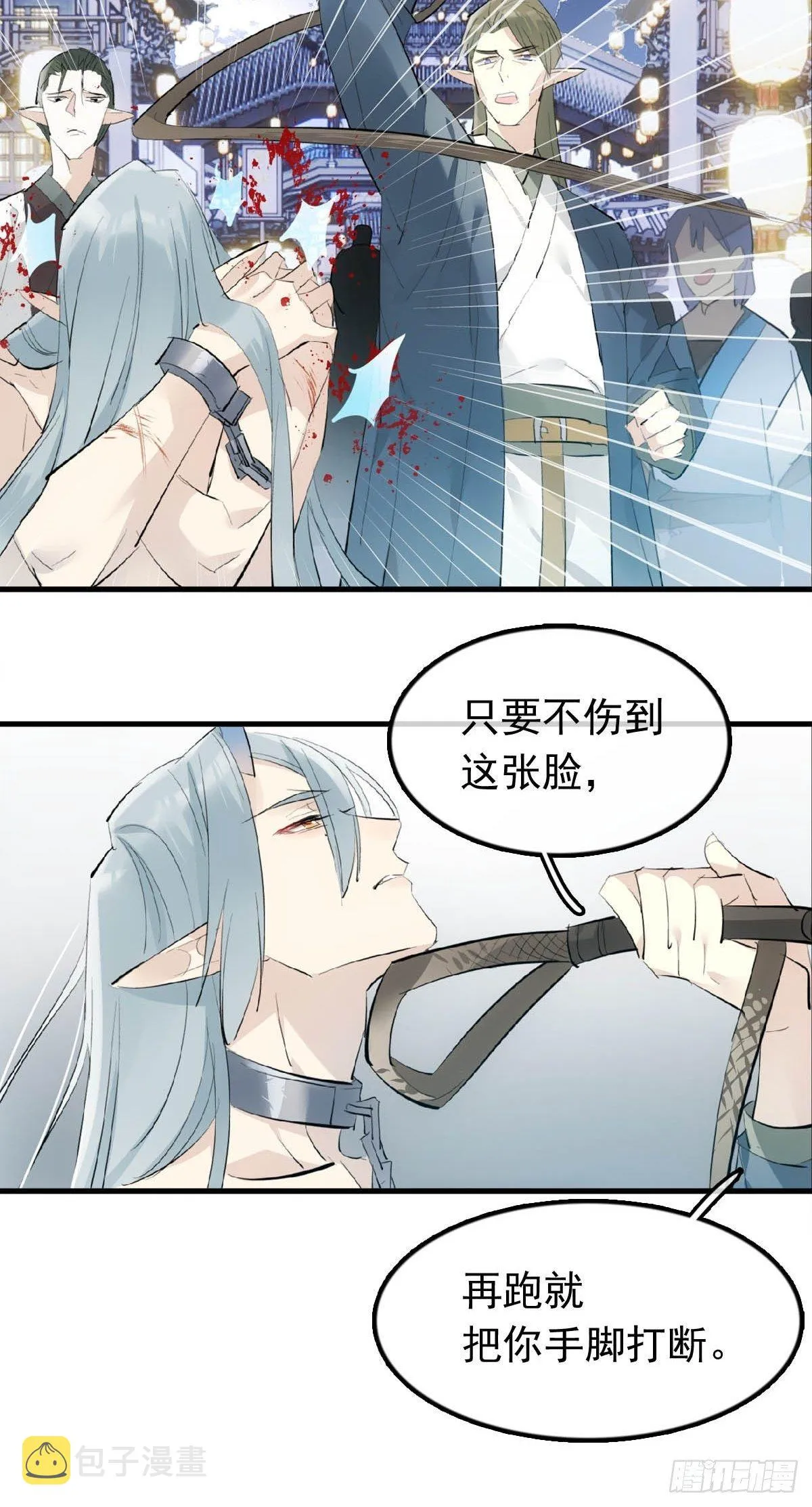 16 奴隶拍卖 第28页