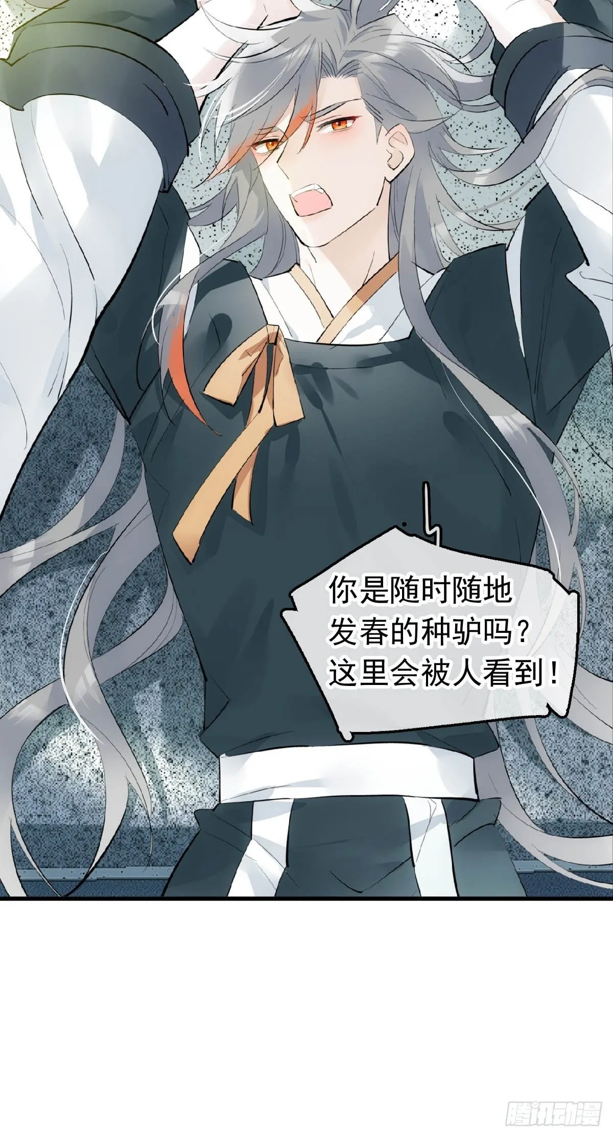 15 借酒乱性 第4页