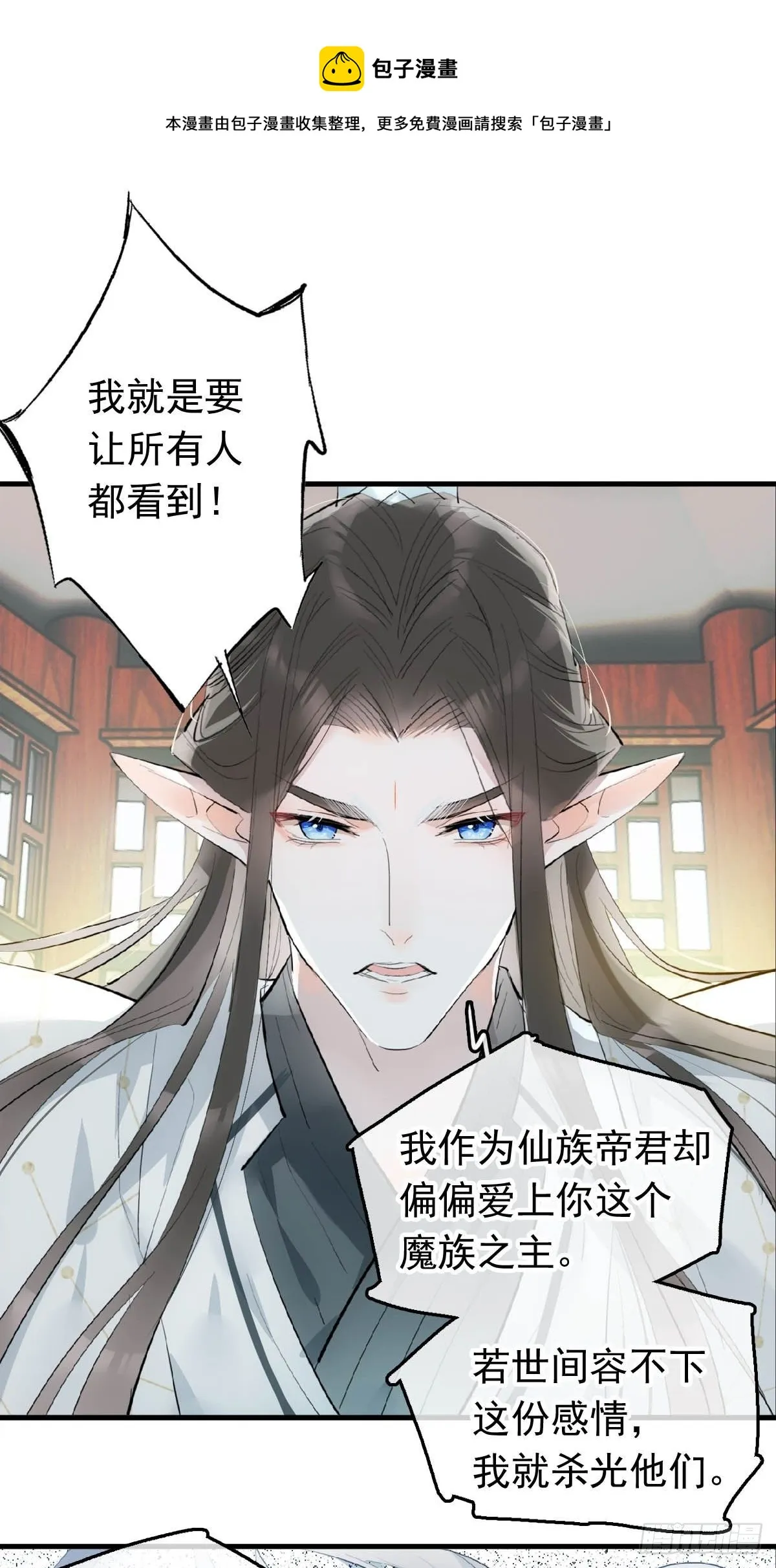 15 借酒乱性 第5页