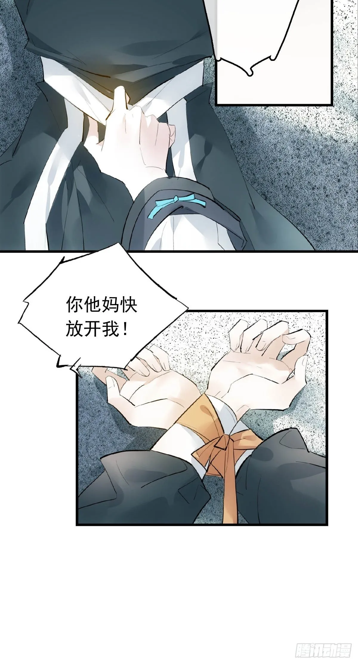 15 借酒乱性 第7页
