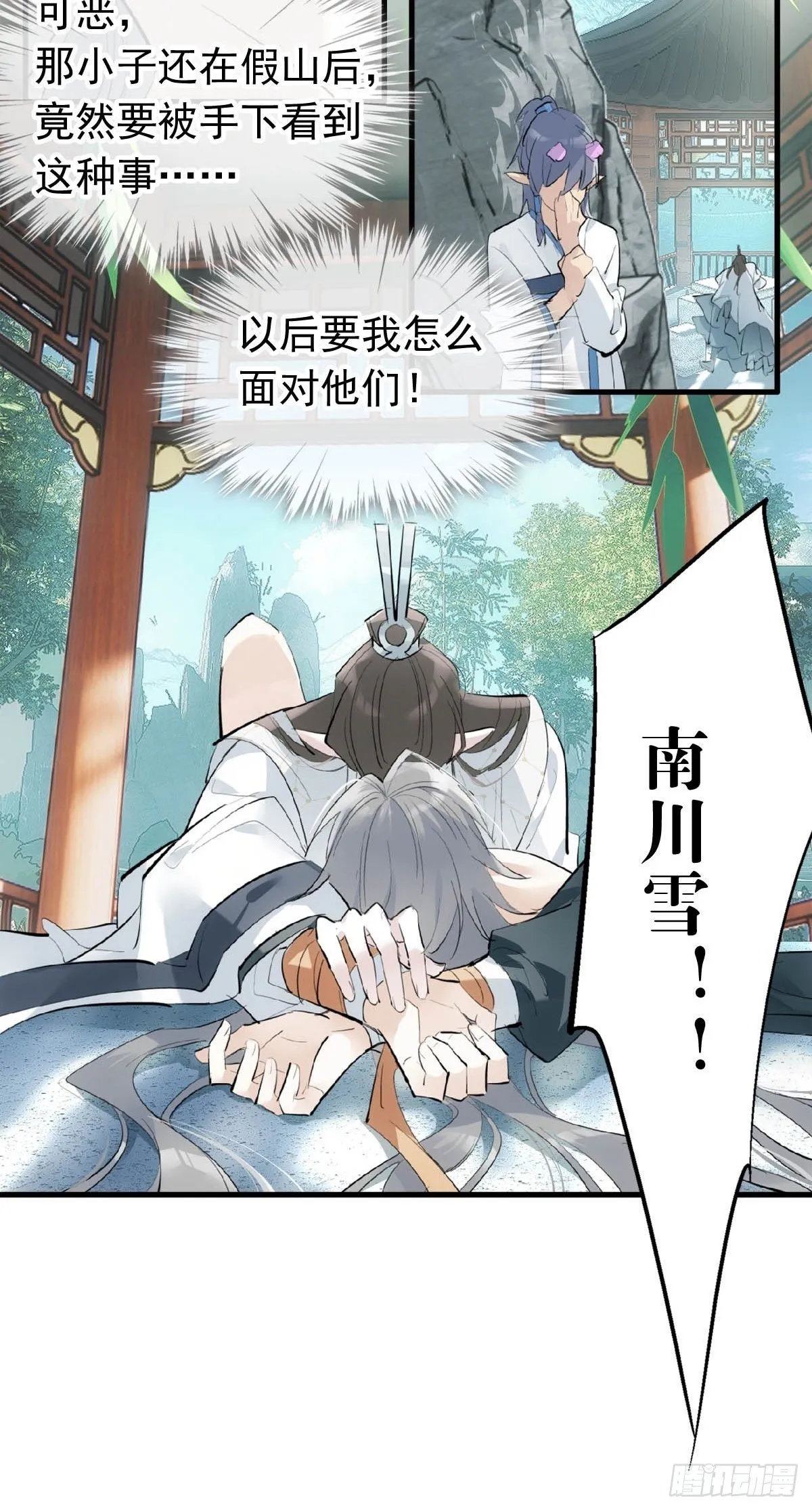 15 借酒乱性 第10页