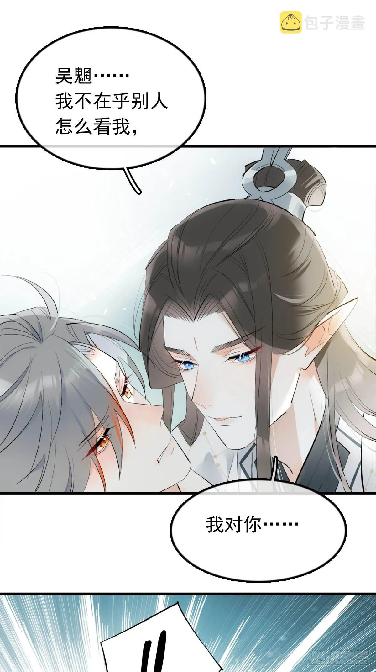 15 借酒乱性 第11页