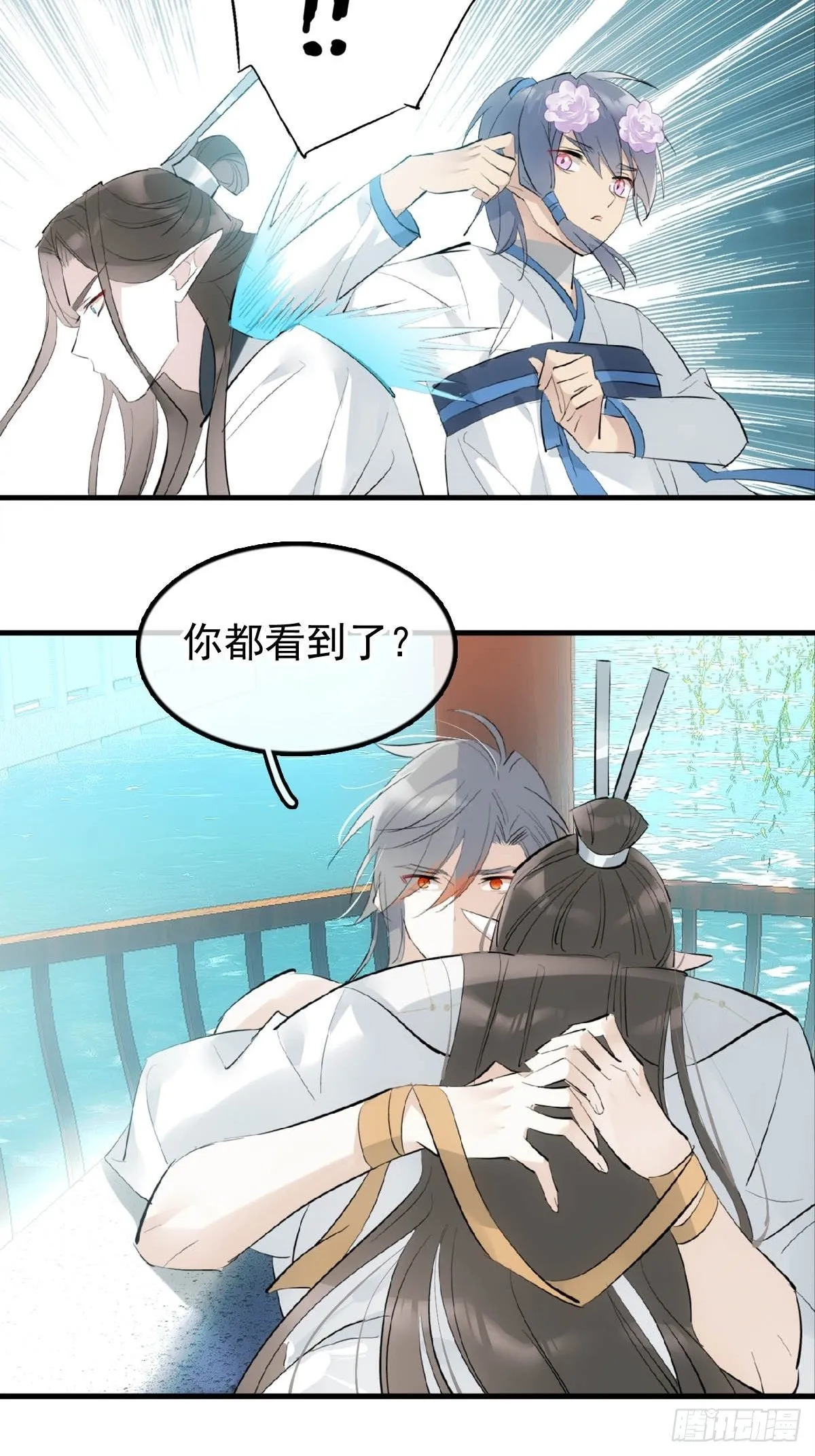 15 借酒乱性 第12页