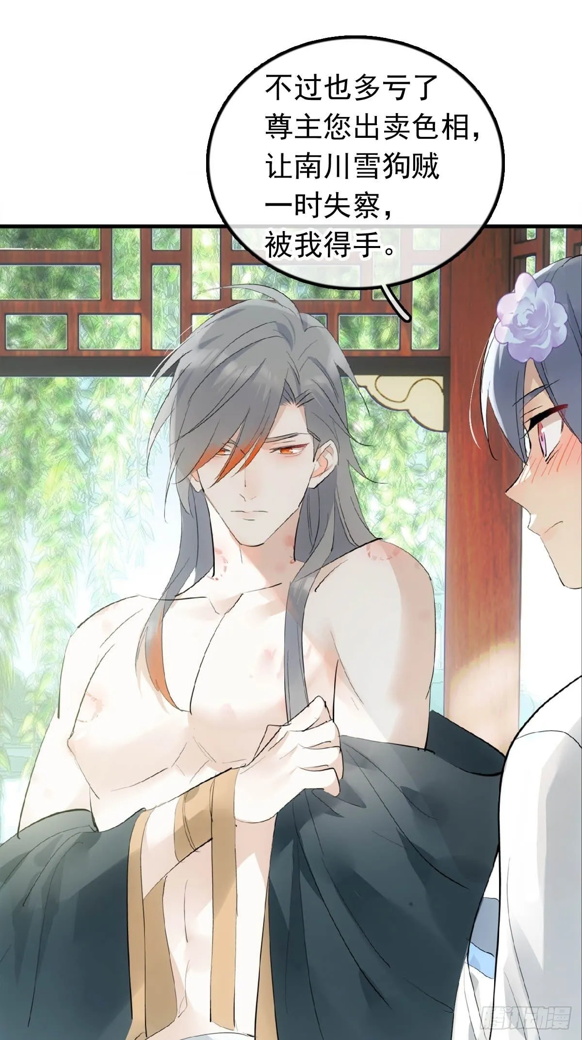 15 借酒乱性 第14页