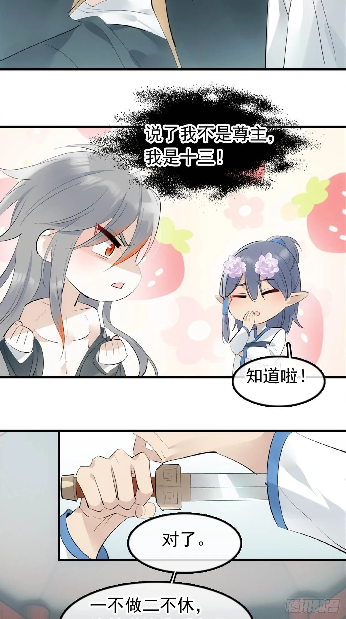 15 借酒乱性 第15页