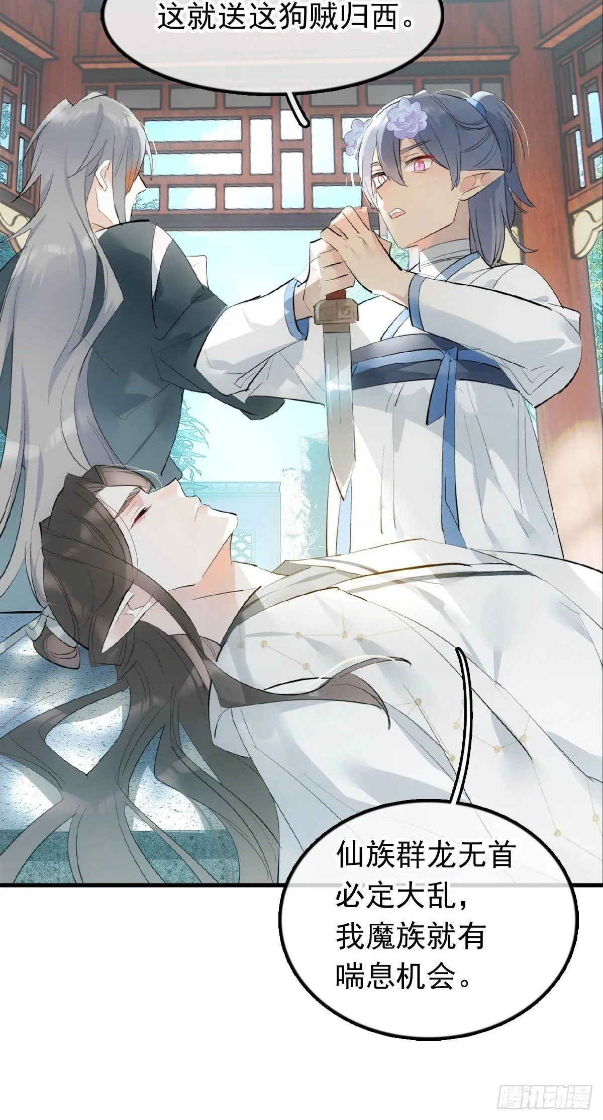 15 借酒乱性 第16页