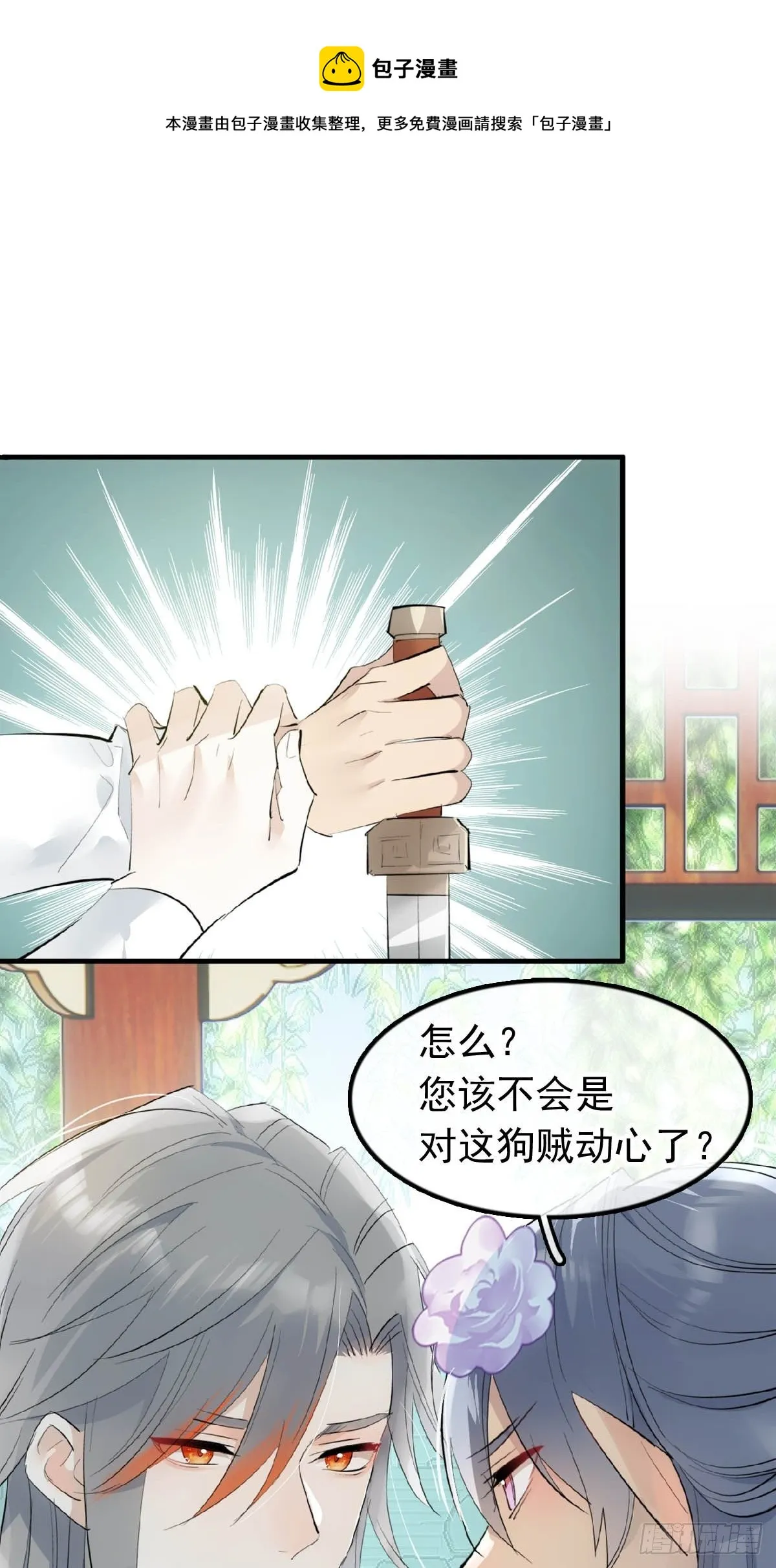 15 借酒乱性 第17页