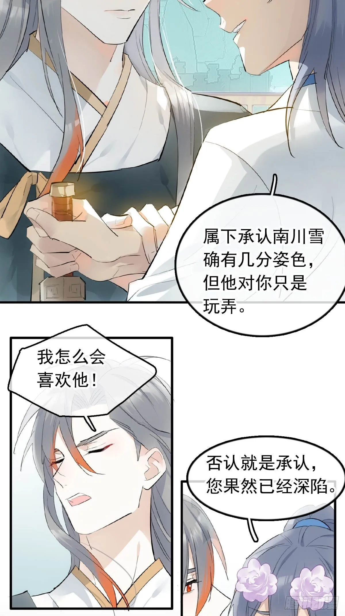 15 借酒乱性 第18页
