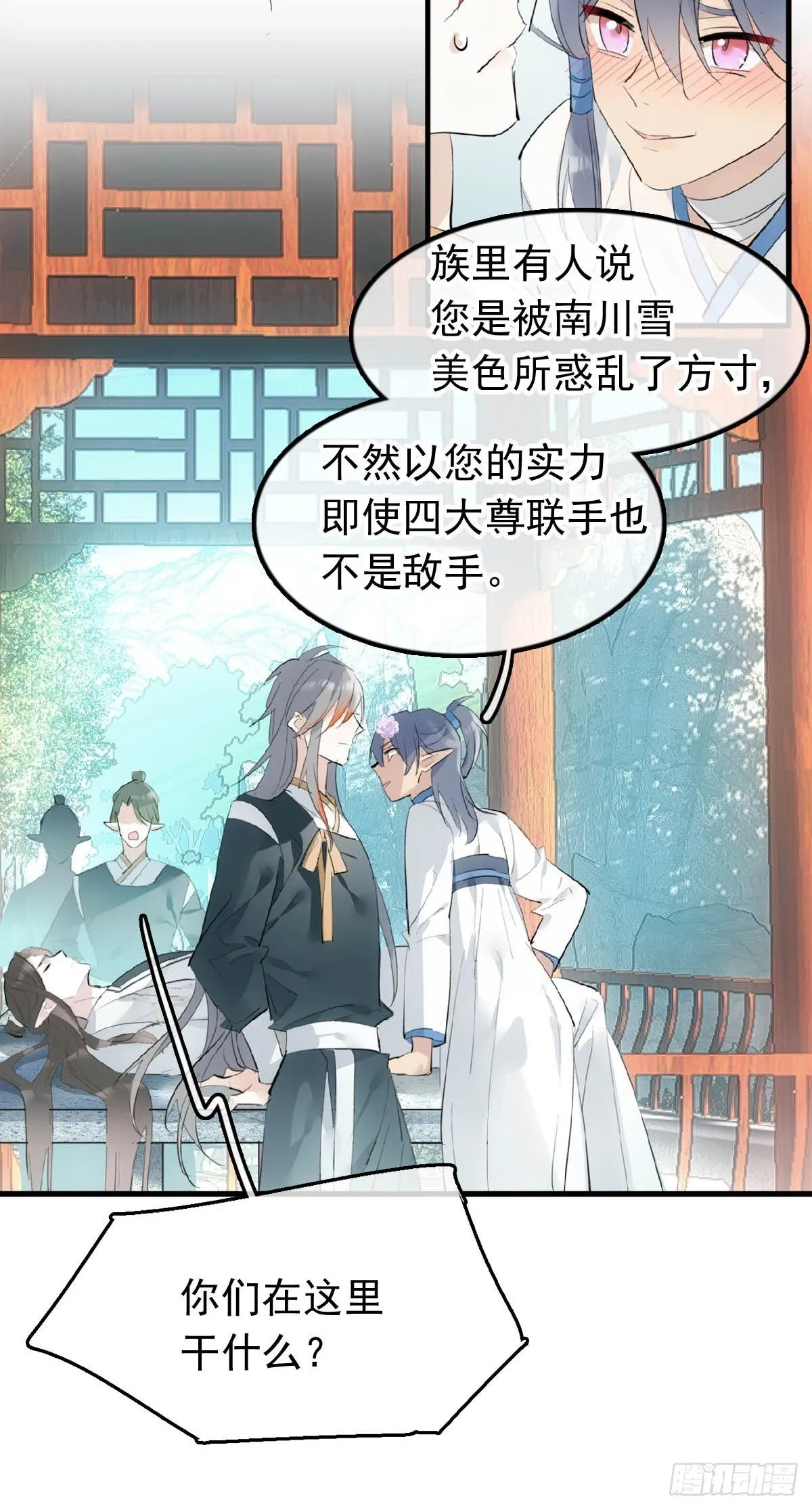 15 借酒乱性 第19页