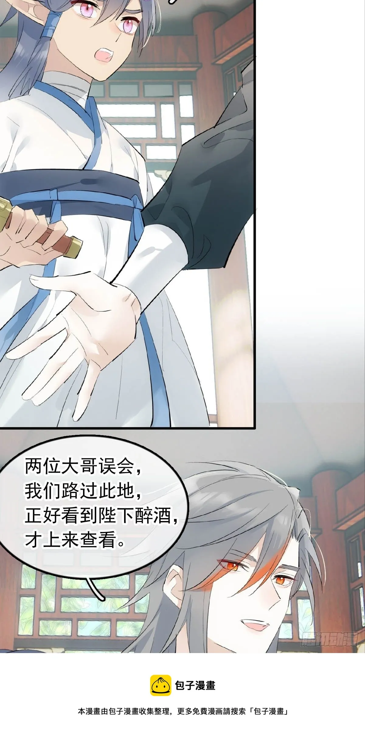 15 借酒乱性 第21页