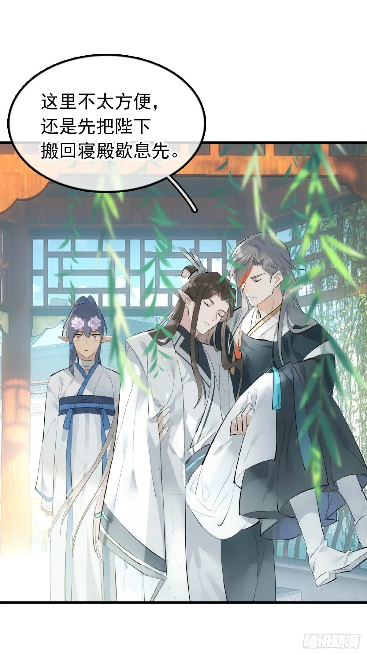 15 借酒乱性 第23页