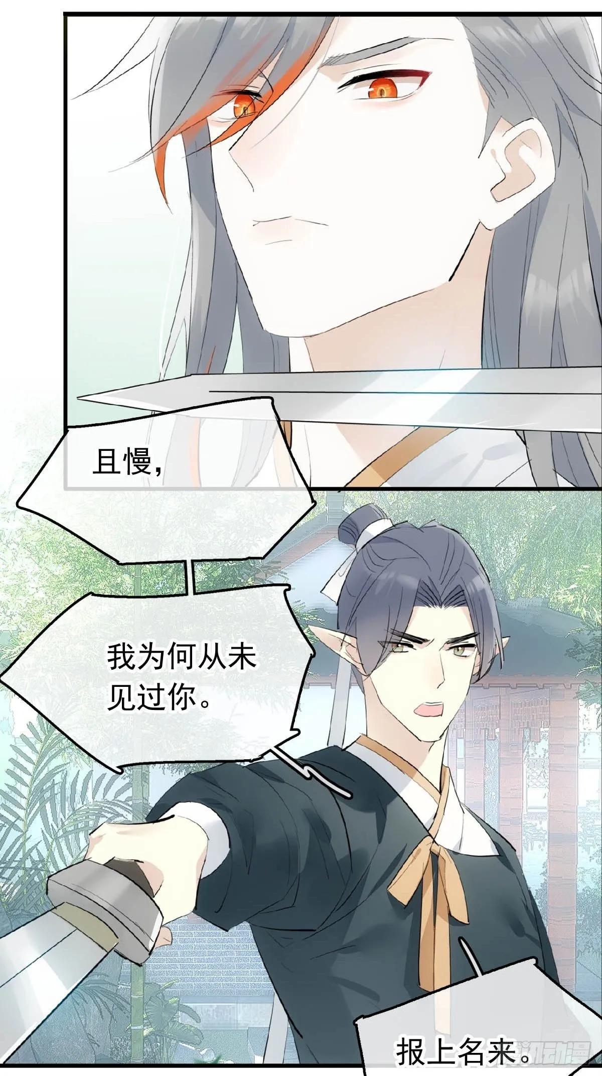 15 借酒乱性 第24页