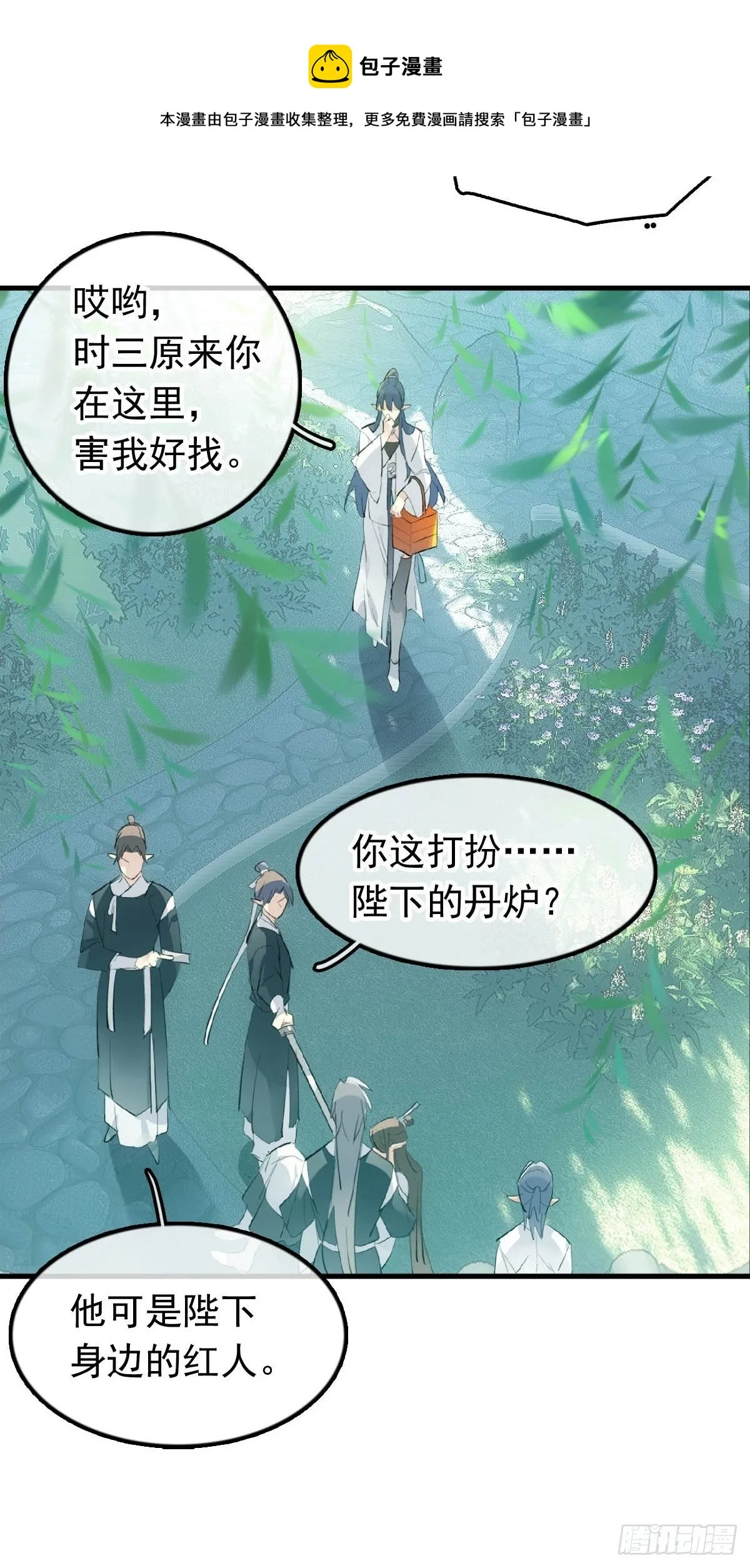 15 借酒乱性 第25页