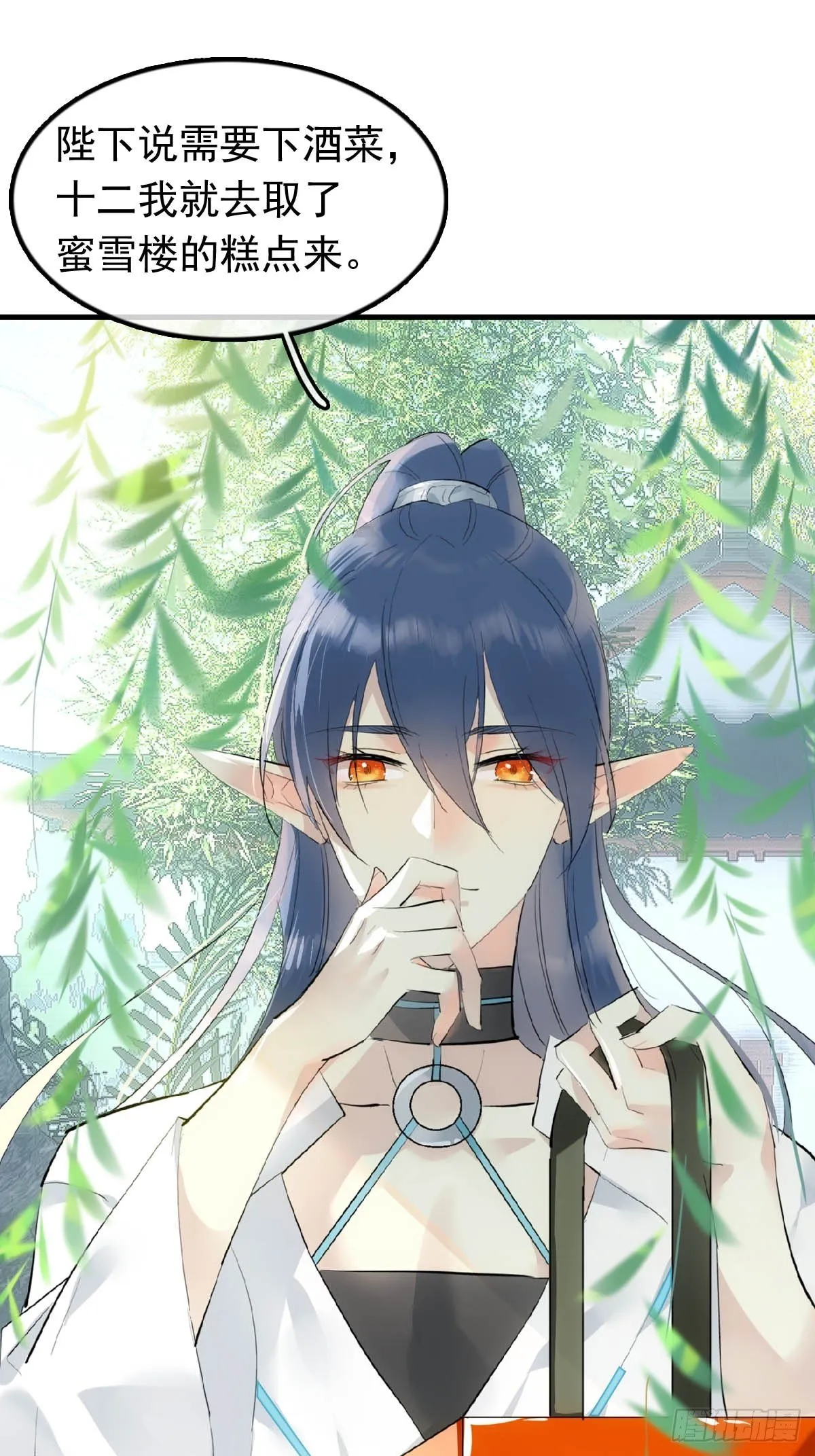15 借酒乱性 第26页