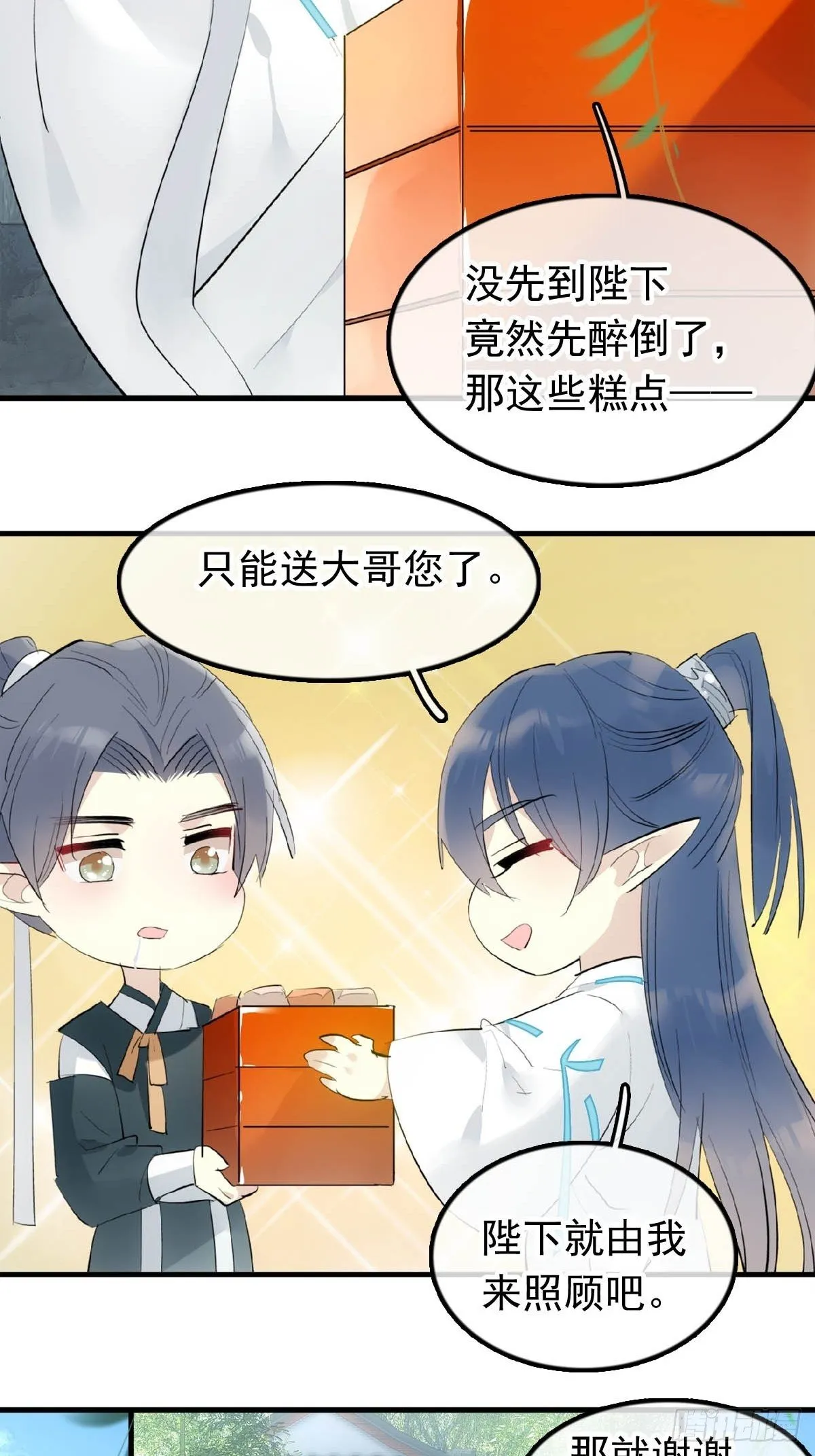 15 借酒乱性 第27页