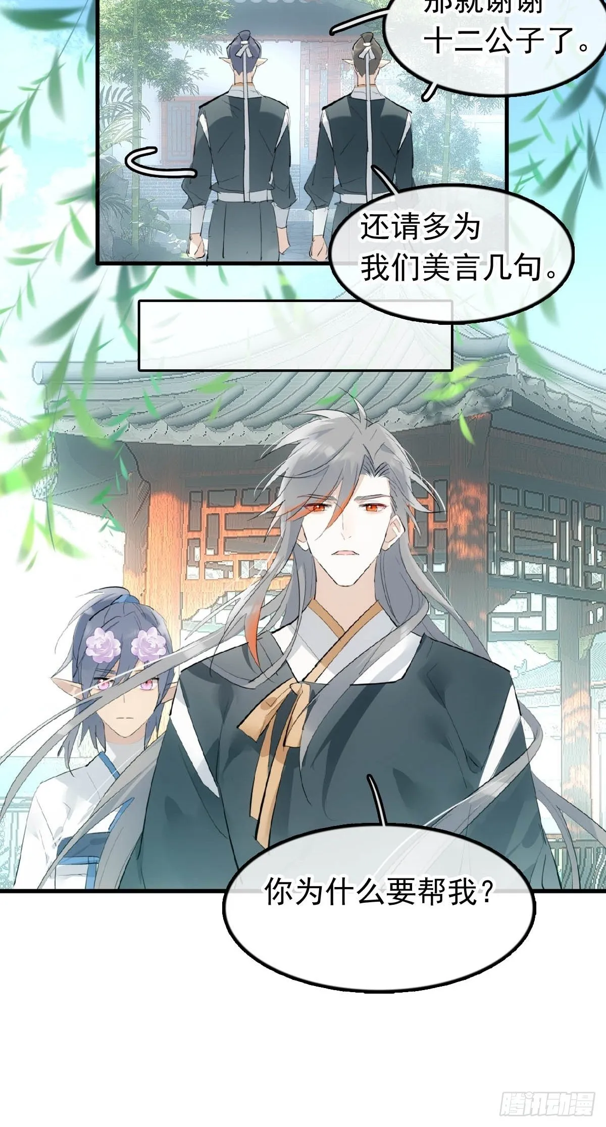 15 借酒乱性 第28页