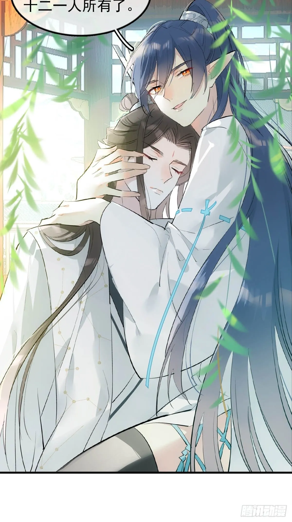 15 借酒乱性 第30页