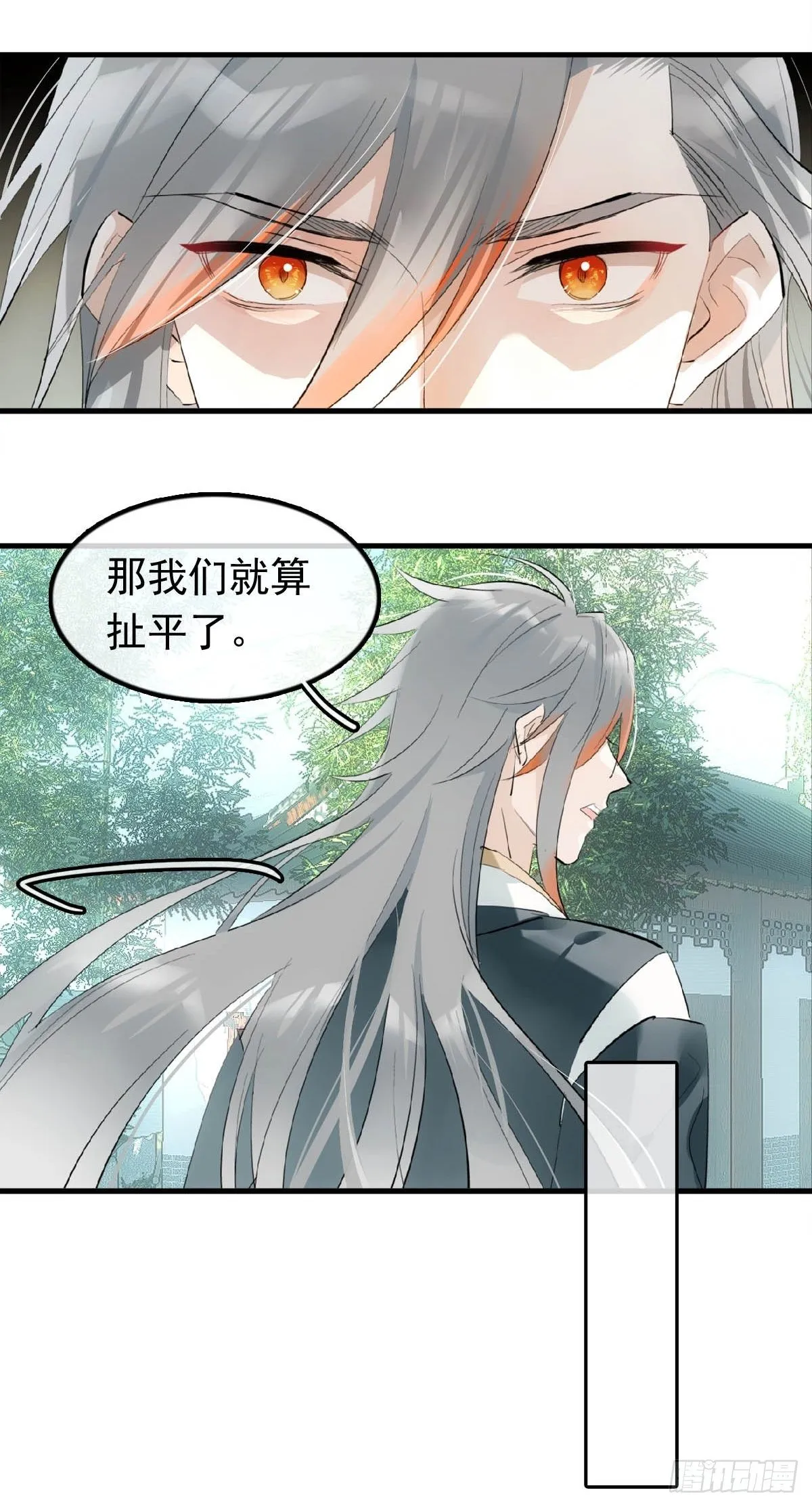 15 借酒乱性 第31页