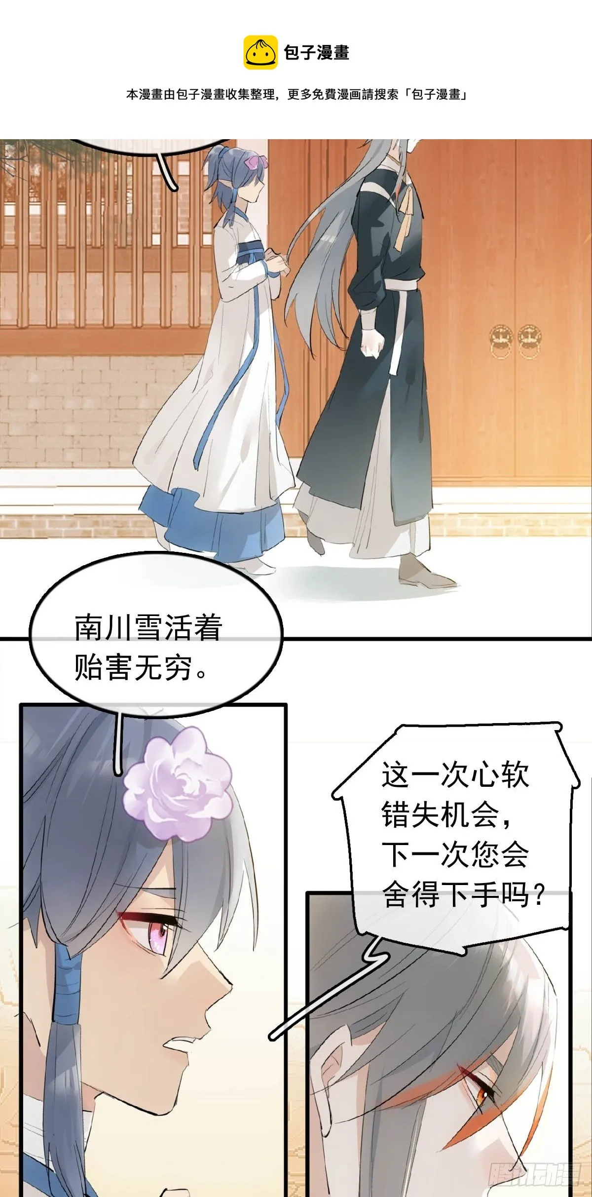 15 借酒乱性 第33页