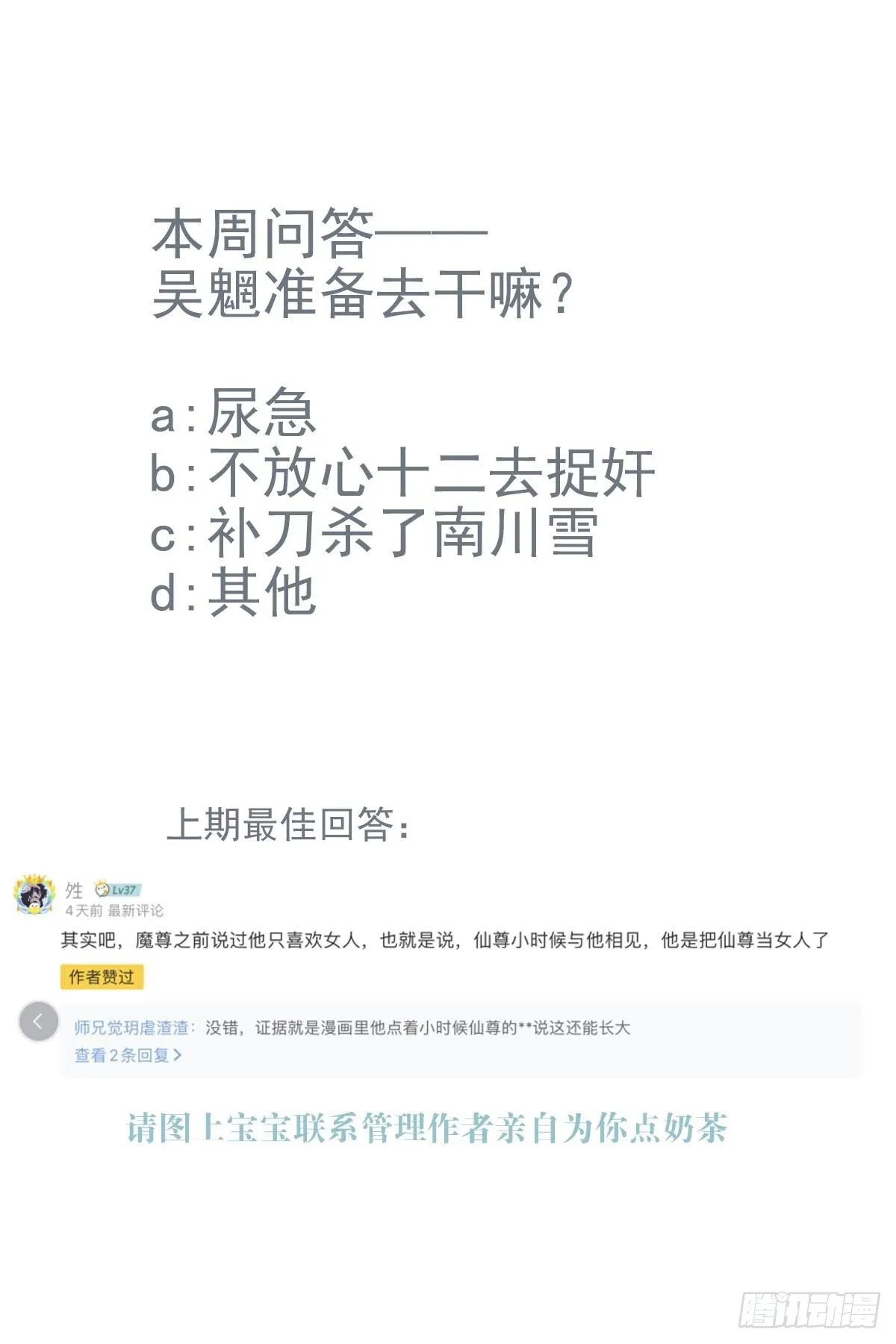 15 借酒乱性 第35页