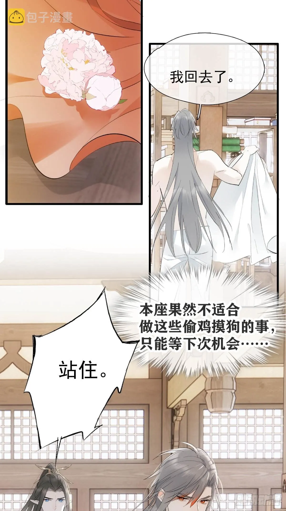 34 你喜欢什么颜色 第3页