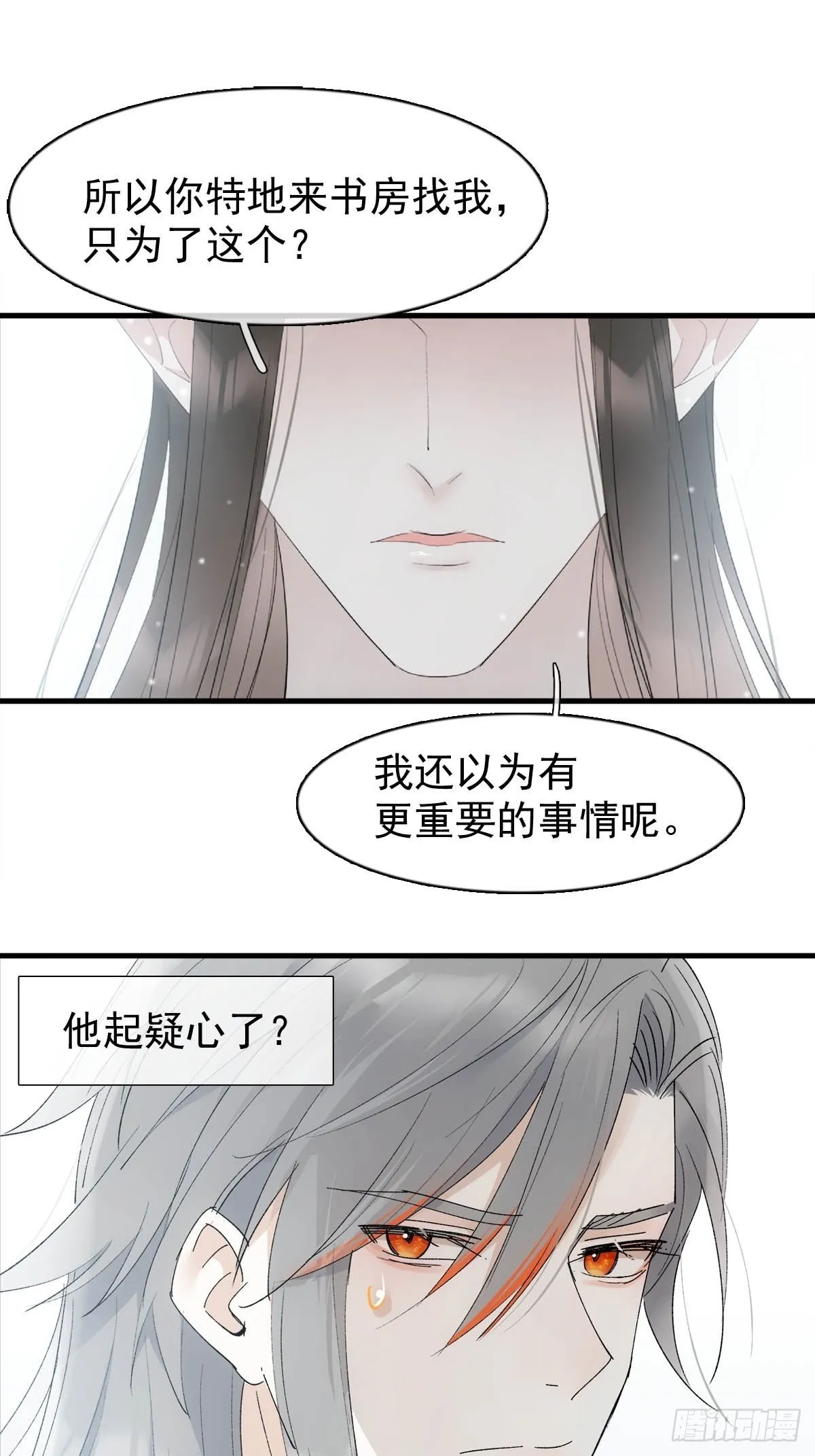 34 你喜欢什么颜色 第5页