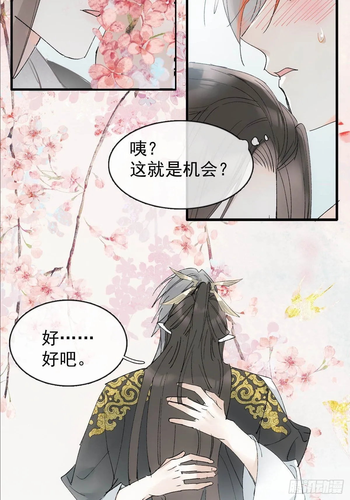 34 你喜欢什么颜色 第10页