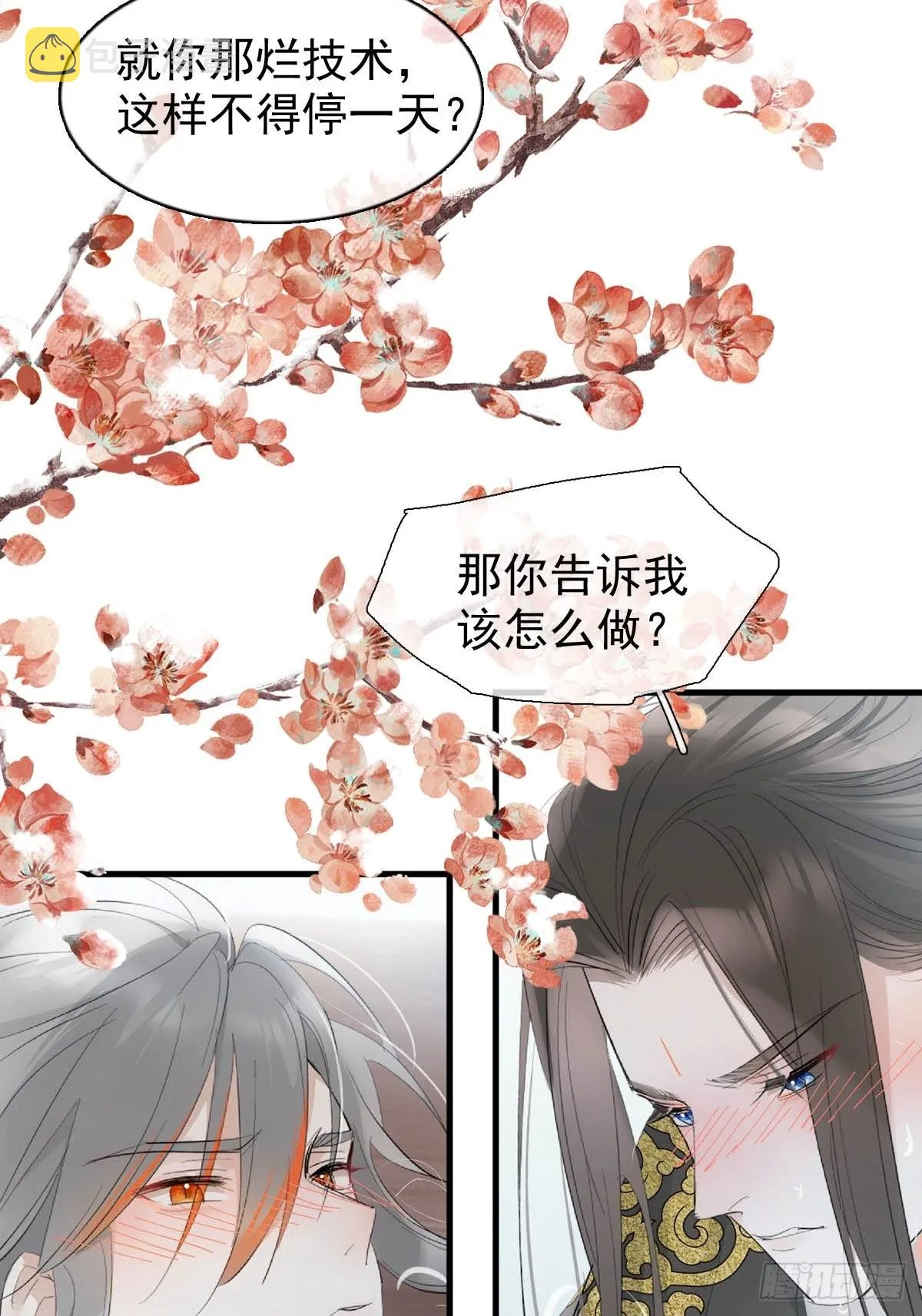 34 你喜欢什么颜色 第15页