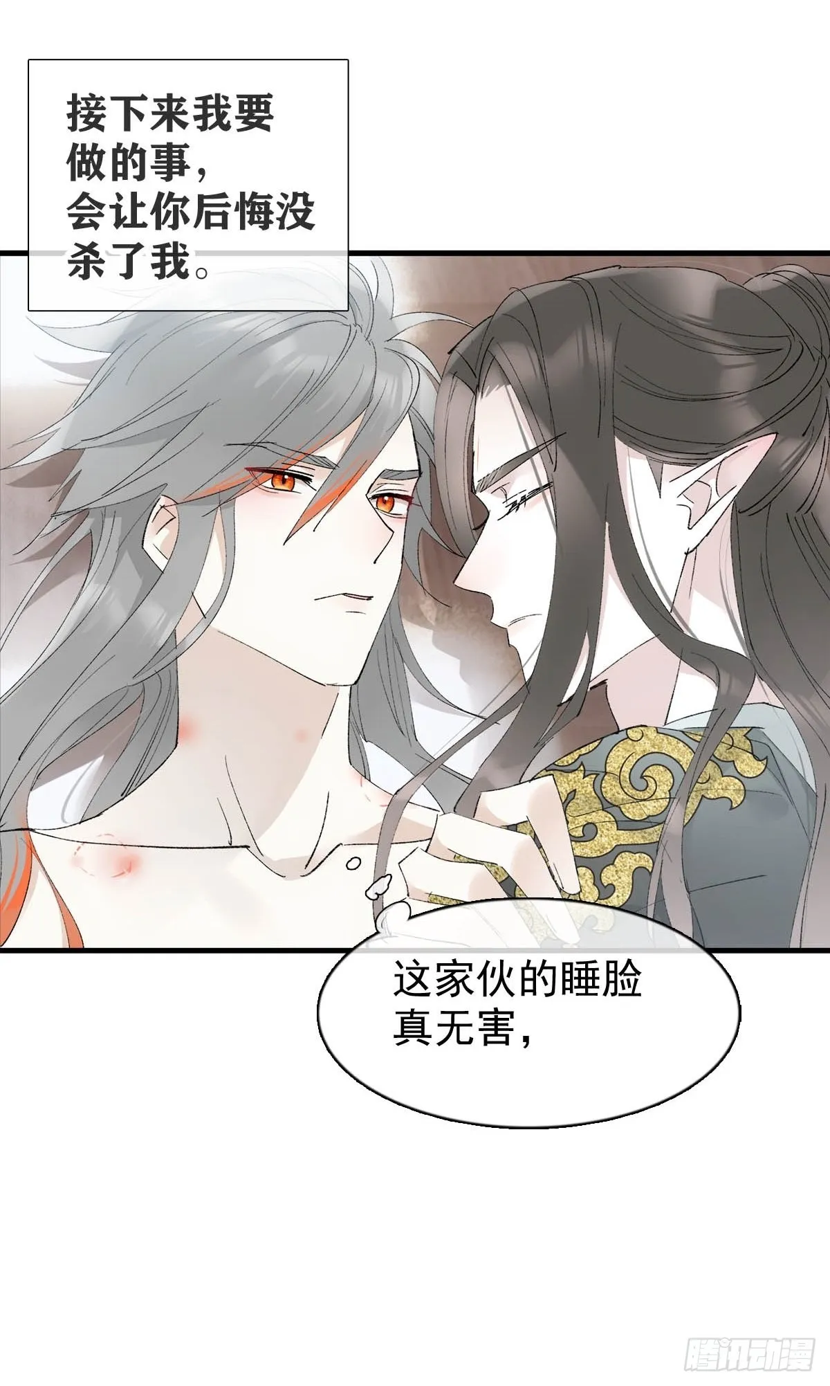 34 你喜欢什么颜色 第20页