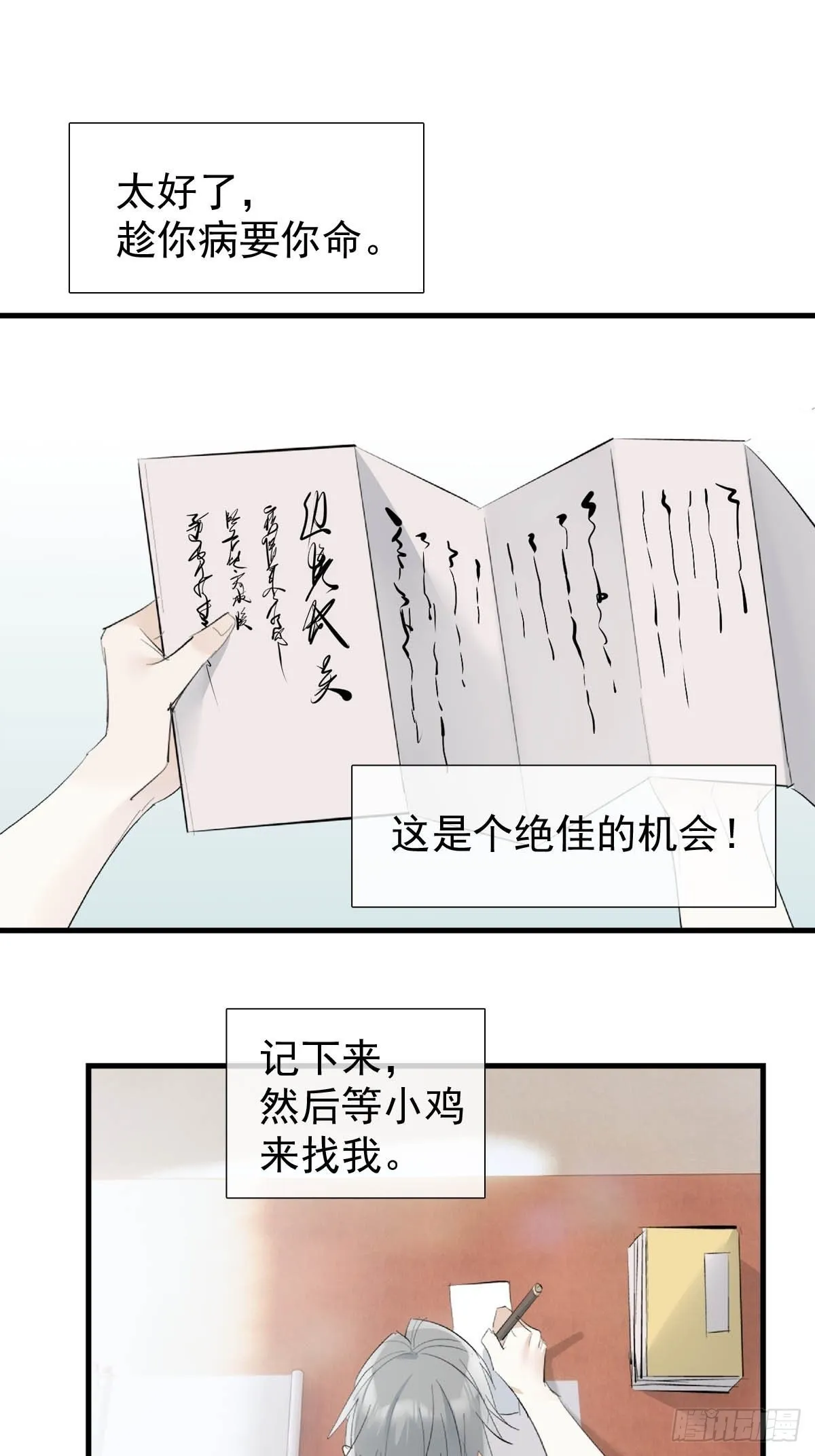 34 你喜欢什么颜色 第24页