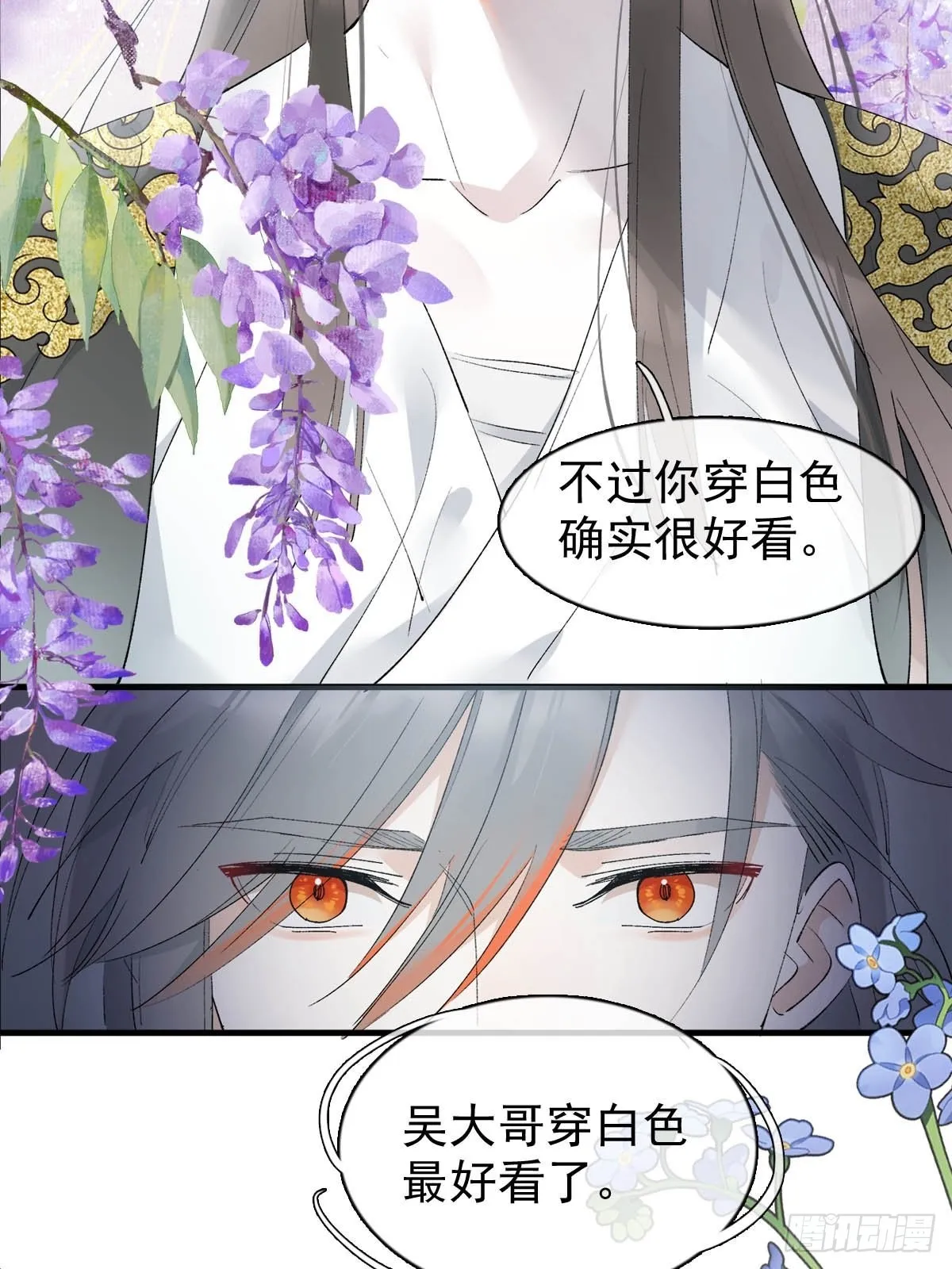 34 你喜欢什么颜色 第32页