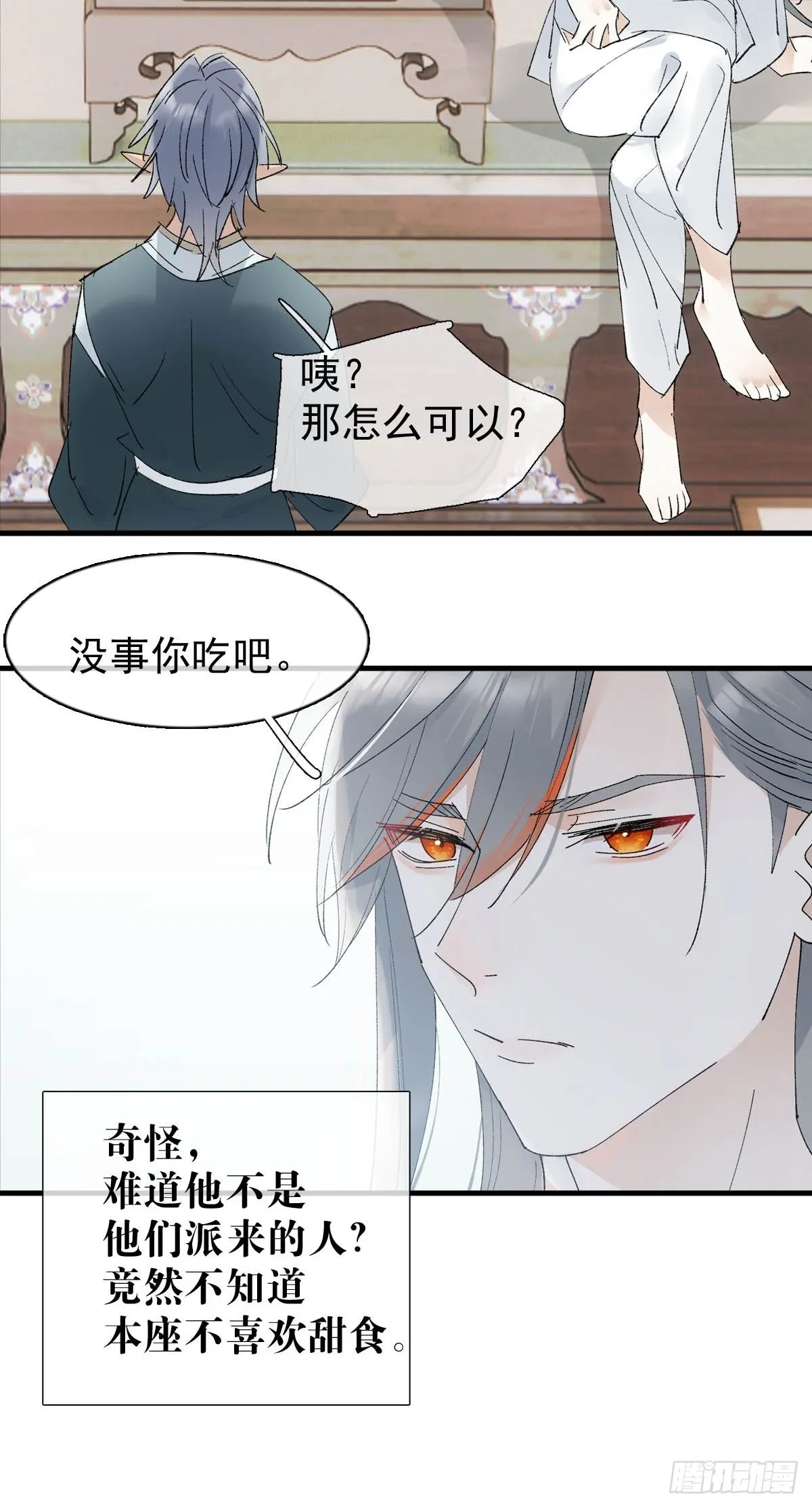 34 你喜欢什么颜色 第40页