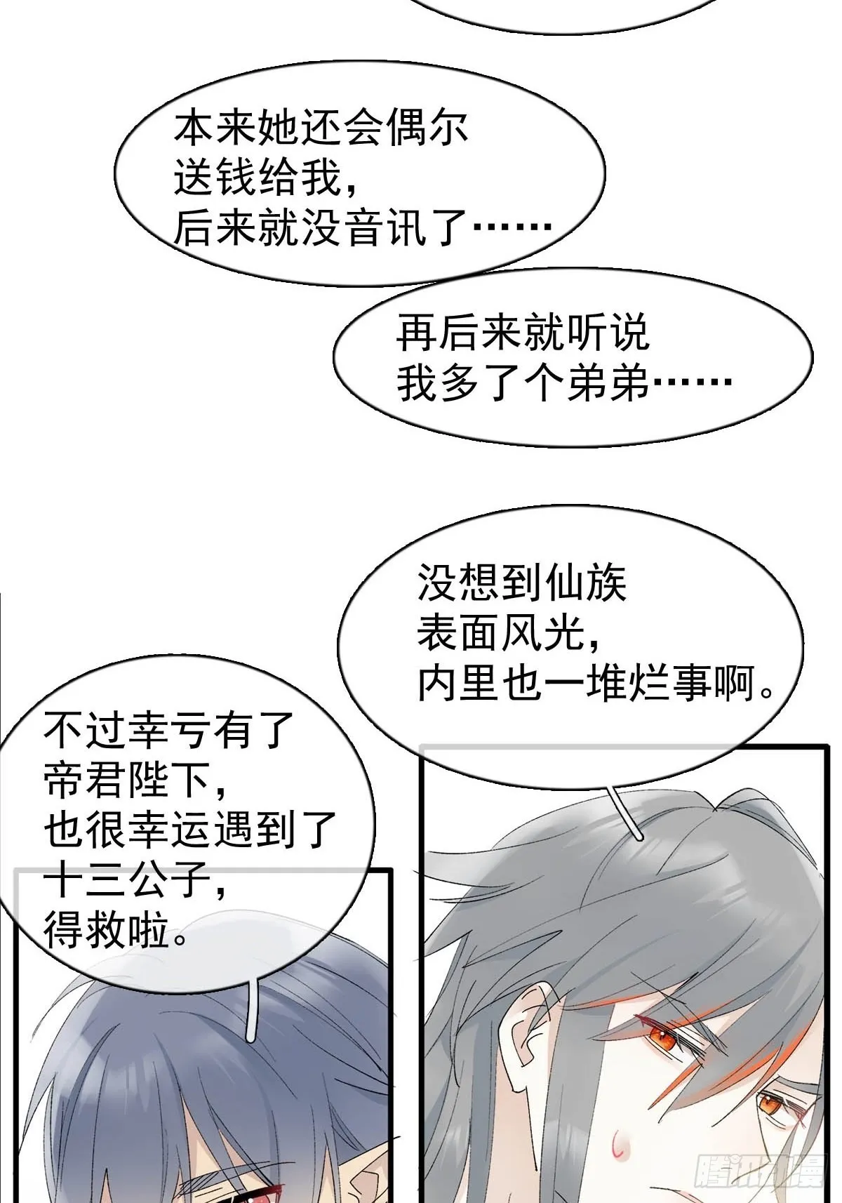 34 你喜欢什么颜色 第43页