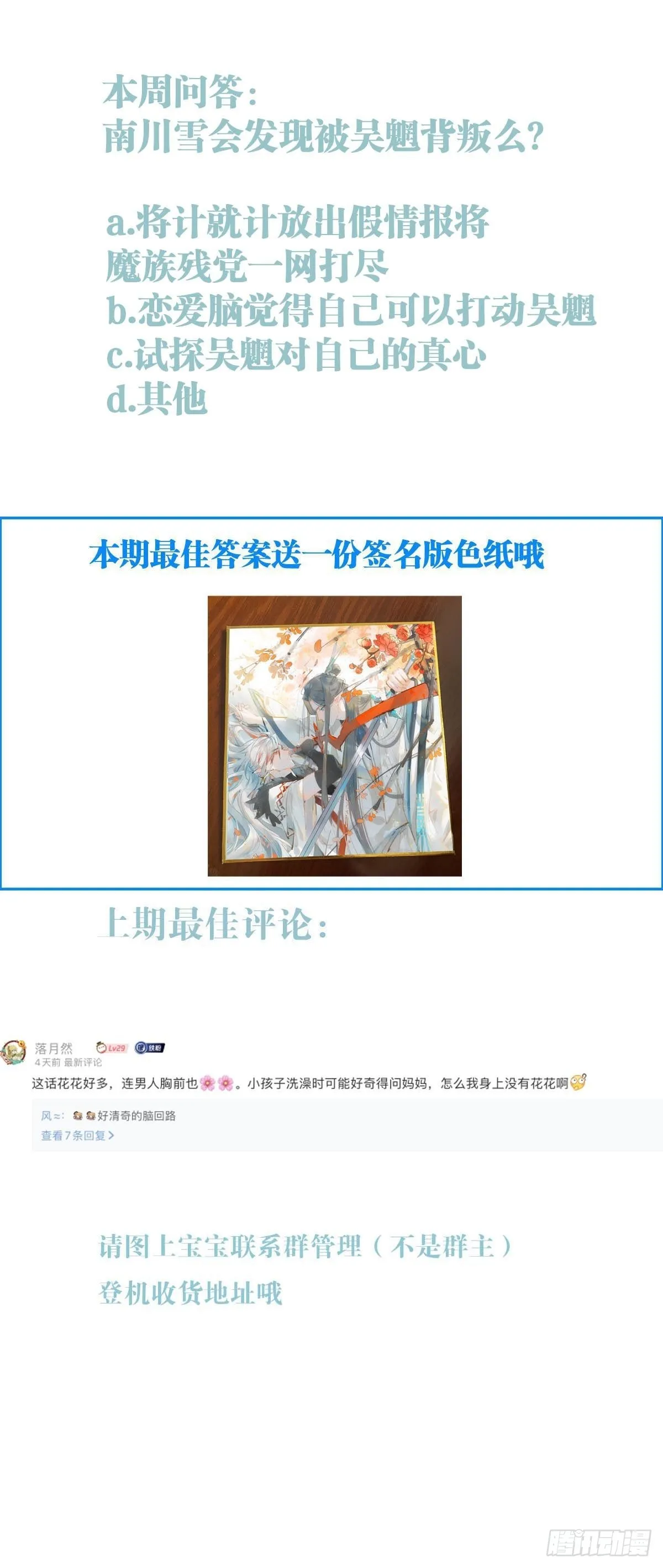 34 你喜欢什么颜色 第45页