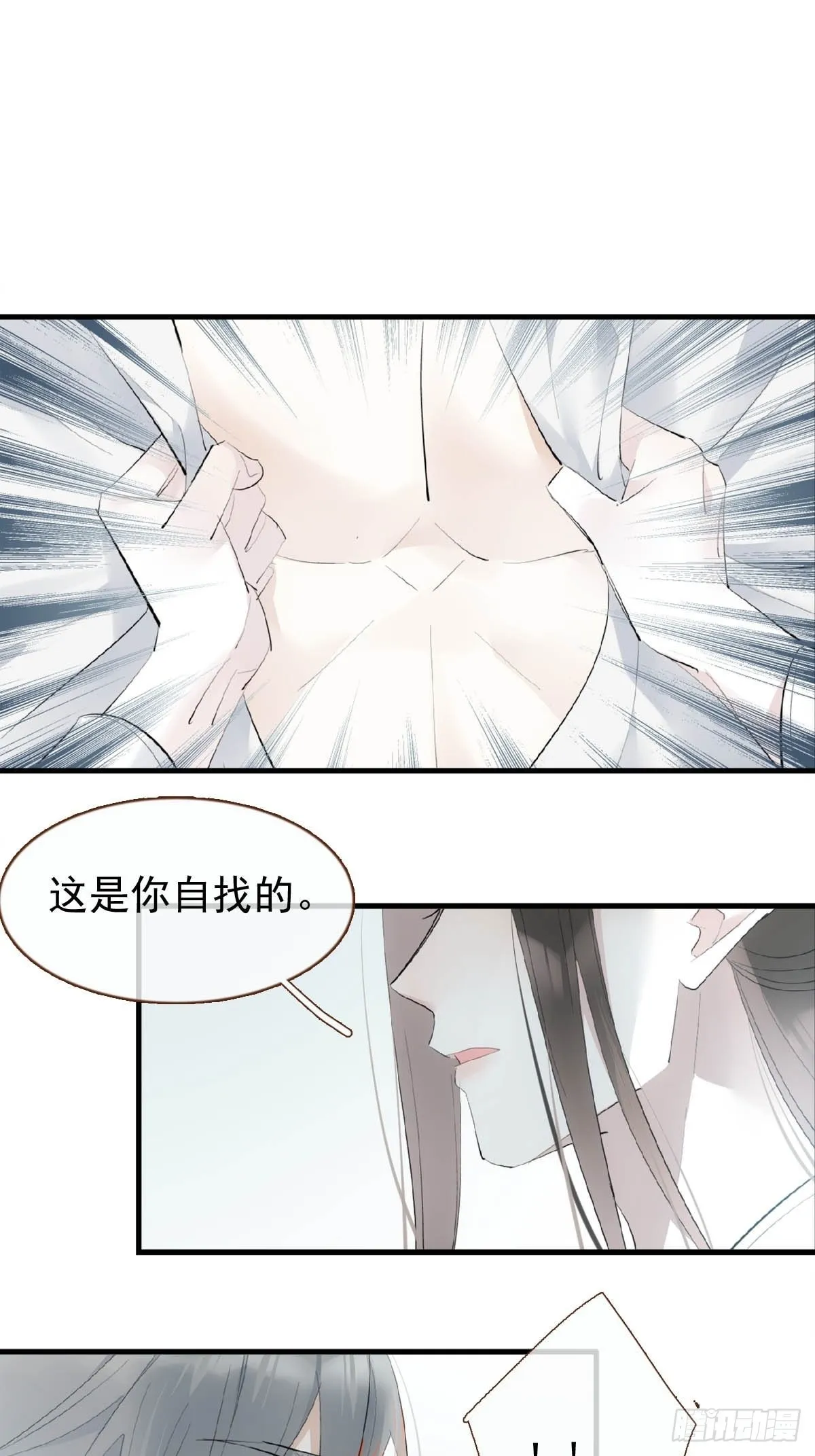 32 顺水推魔 第2页