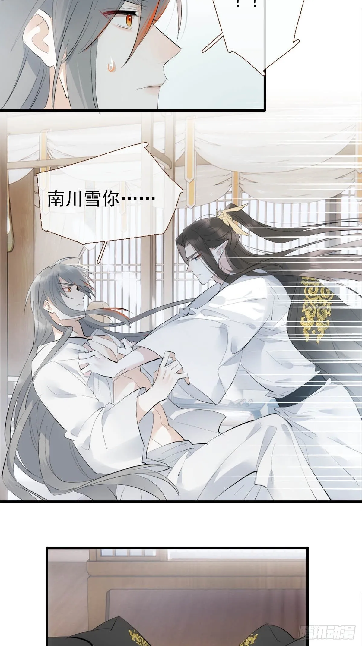 32 顺水推魔 第3页