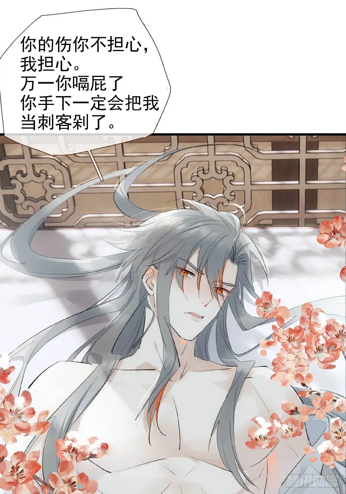 32 顺水推魔 第5页
