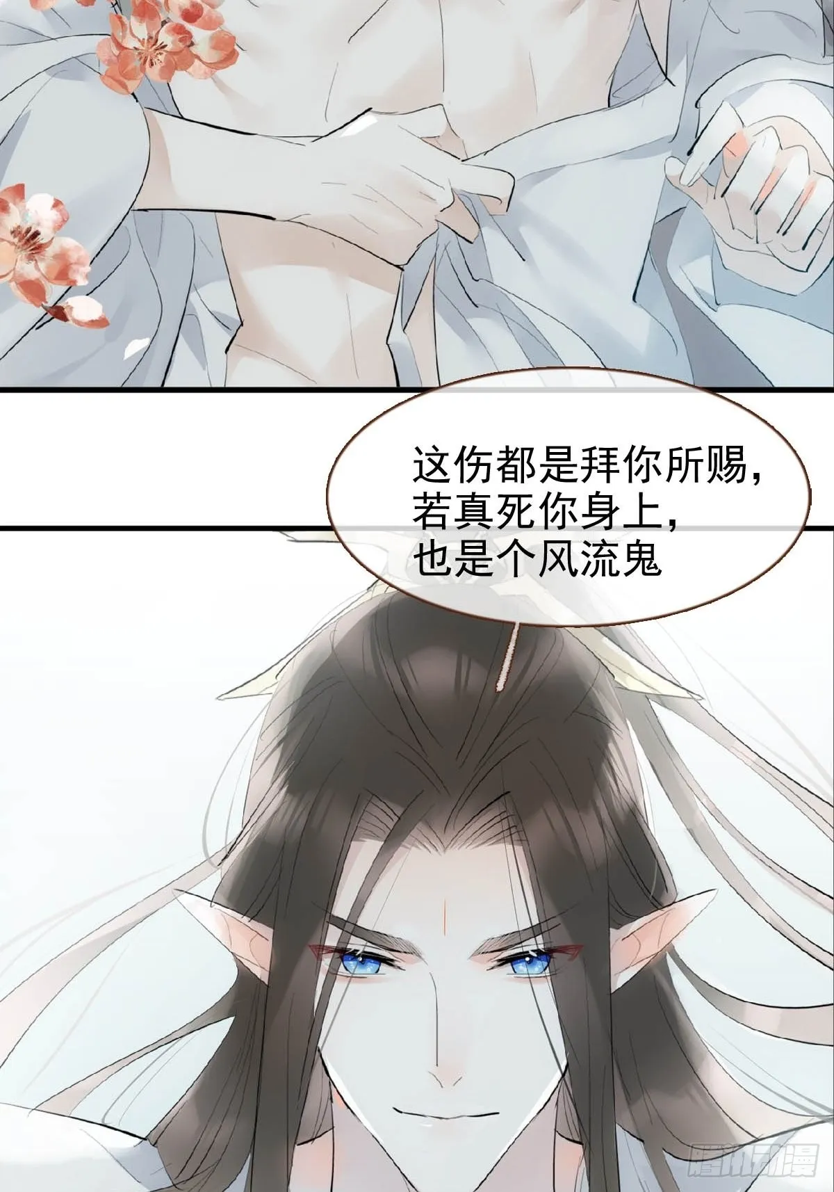32 顺水推魔 第6页