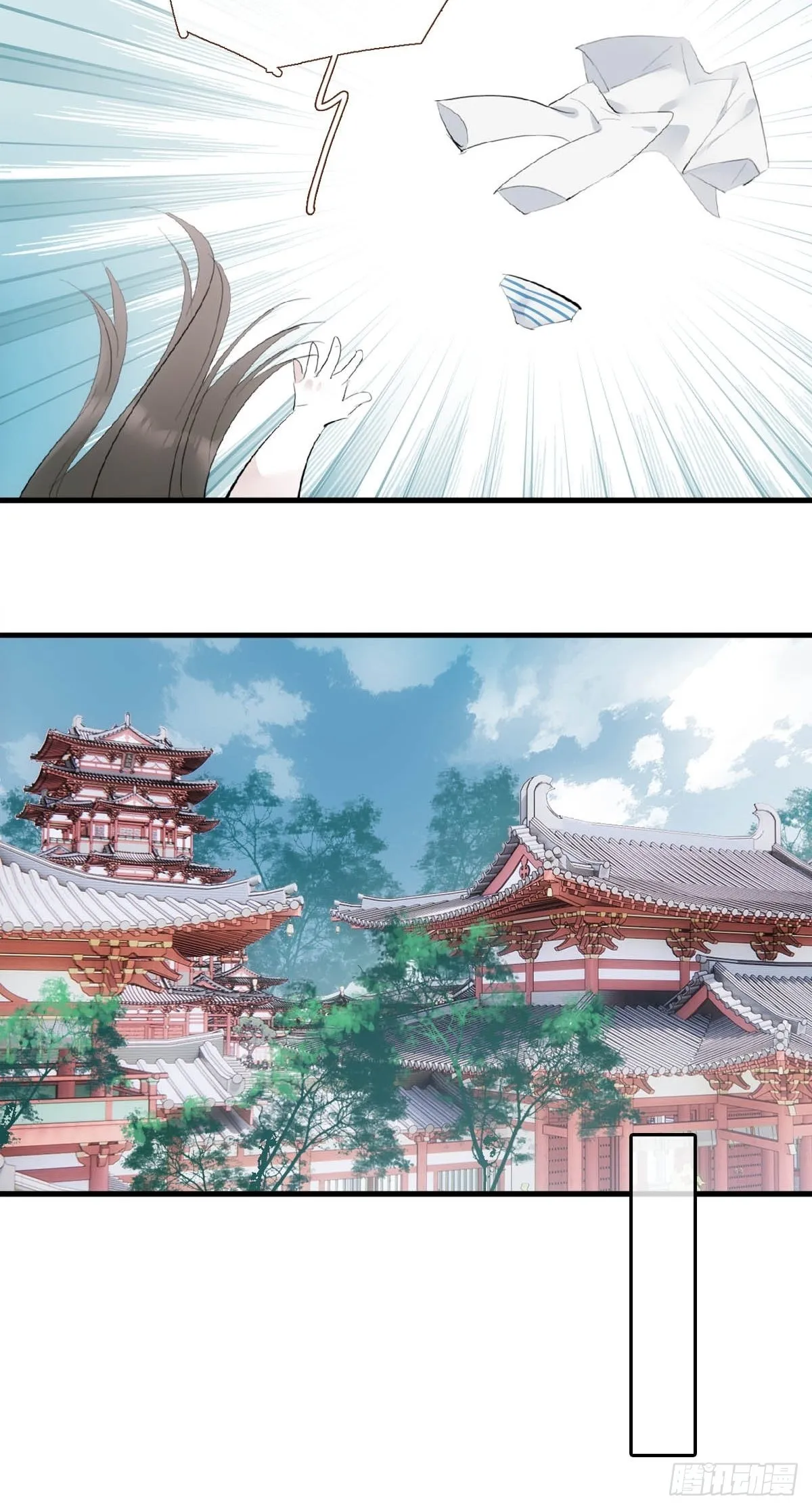 32 顺水推魔 第11页