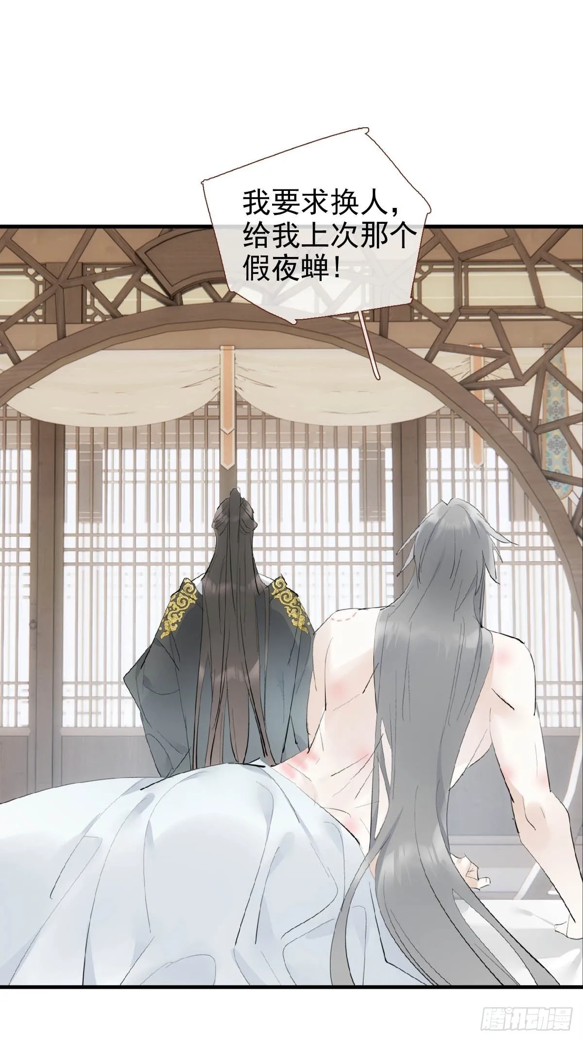 32 顺水推魔 第15页