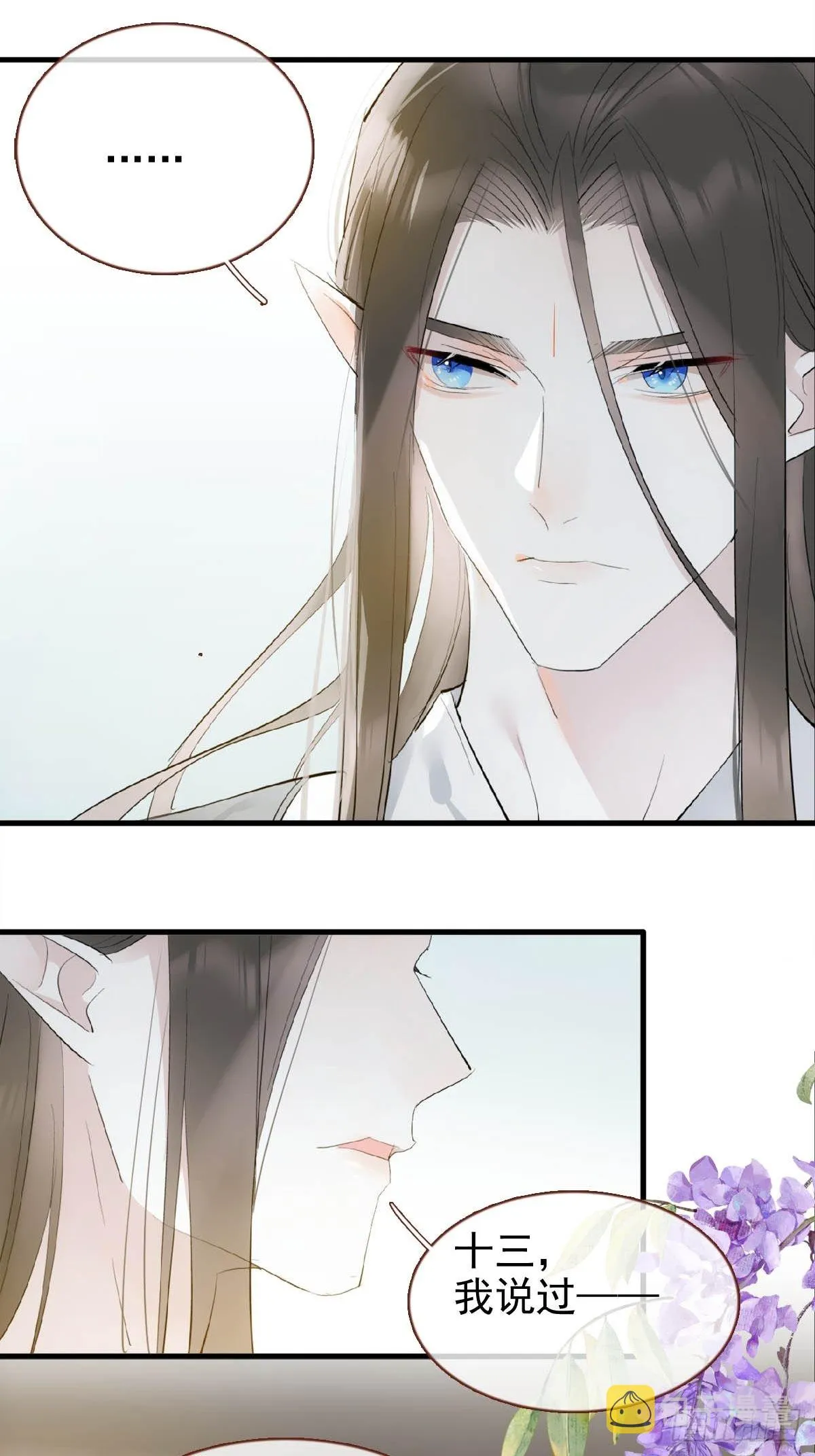 32 顺水推魔 第16页