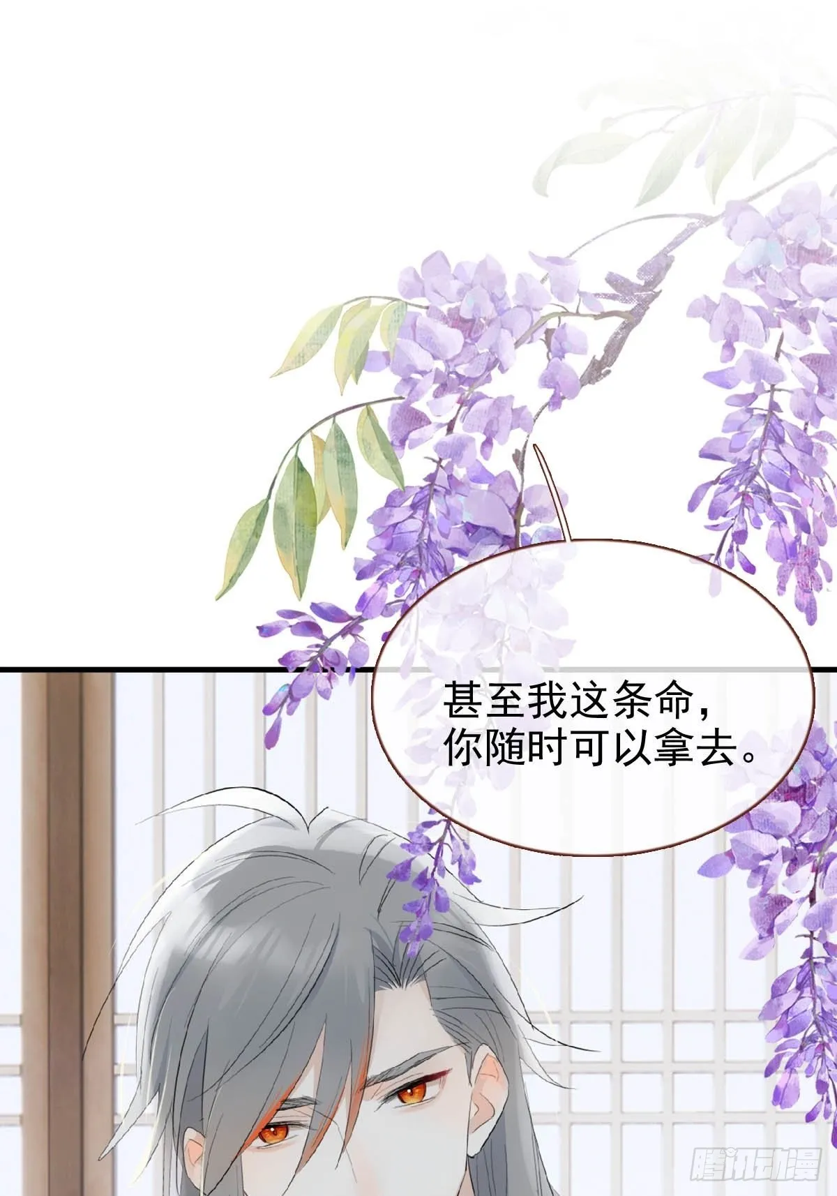 32 顺水推魔 第18页