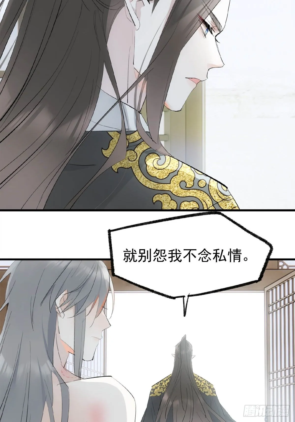 32 顺水推魔 第20页
