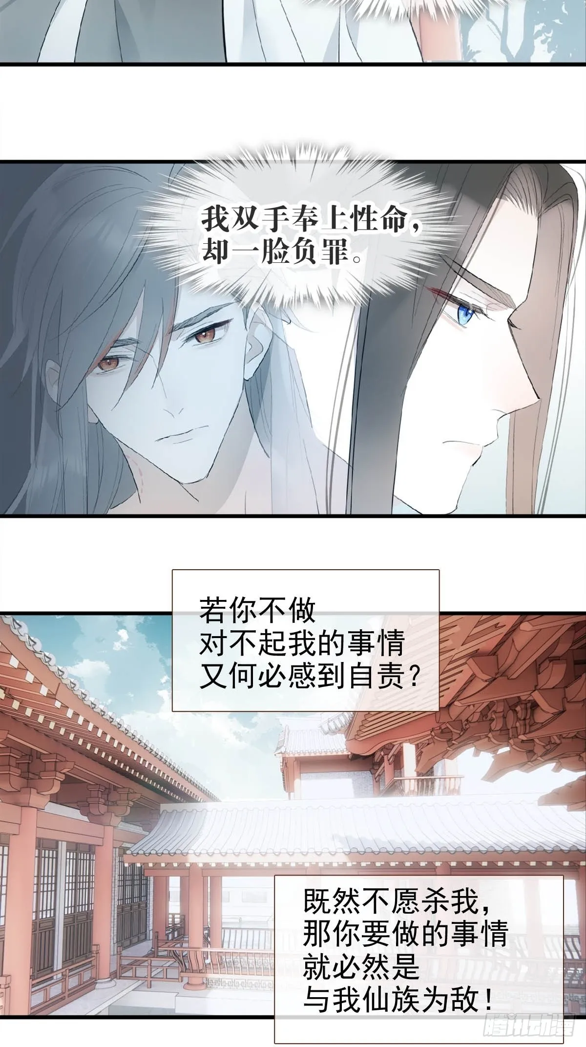 32 顺水推魔 第23页