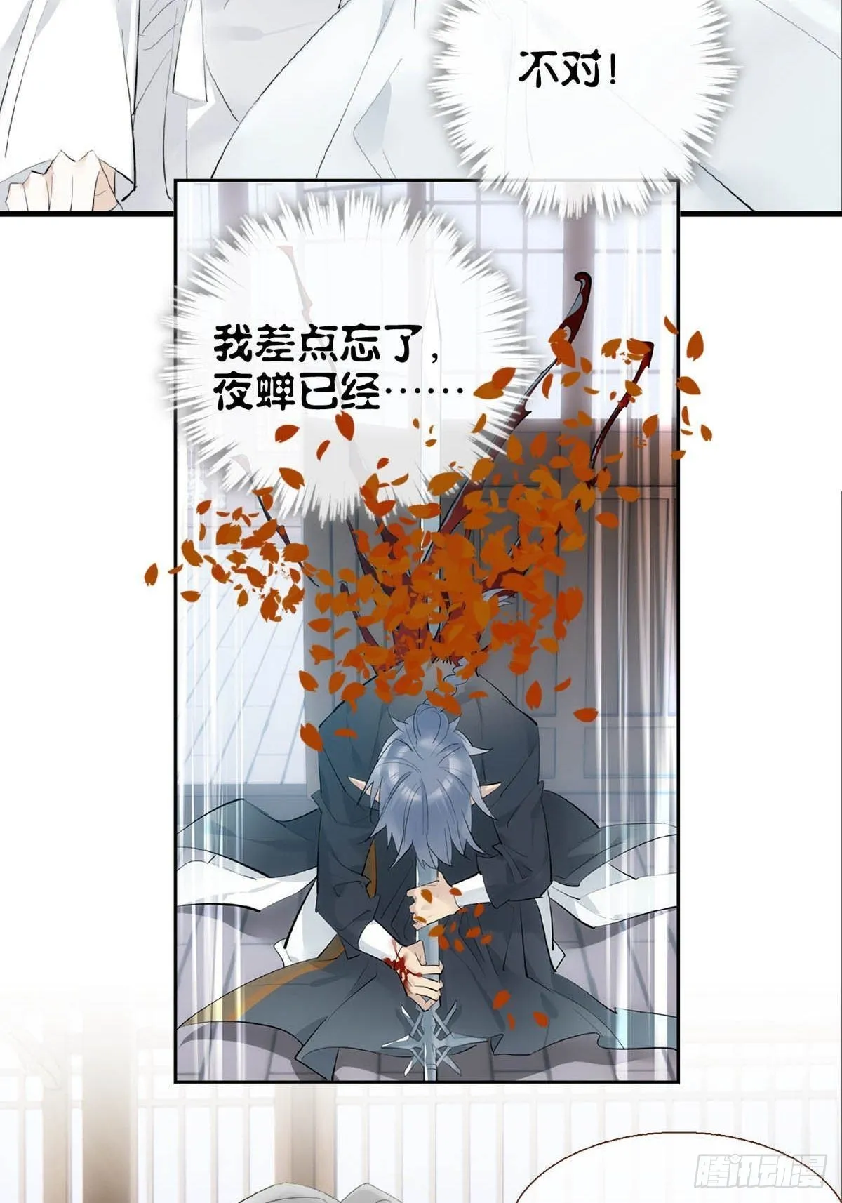 32 顺水推魔 第26页