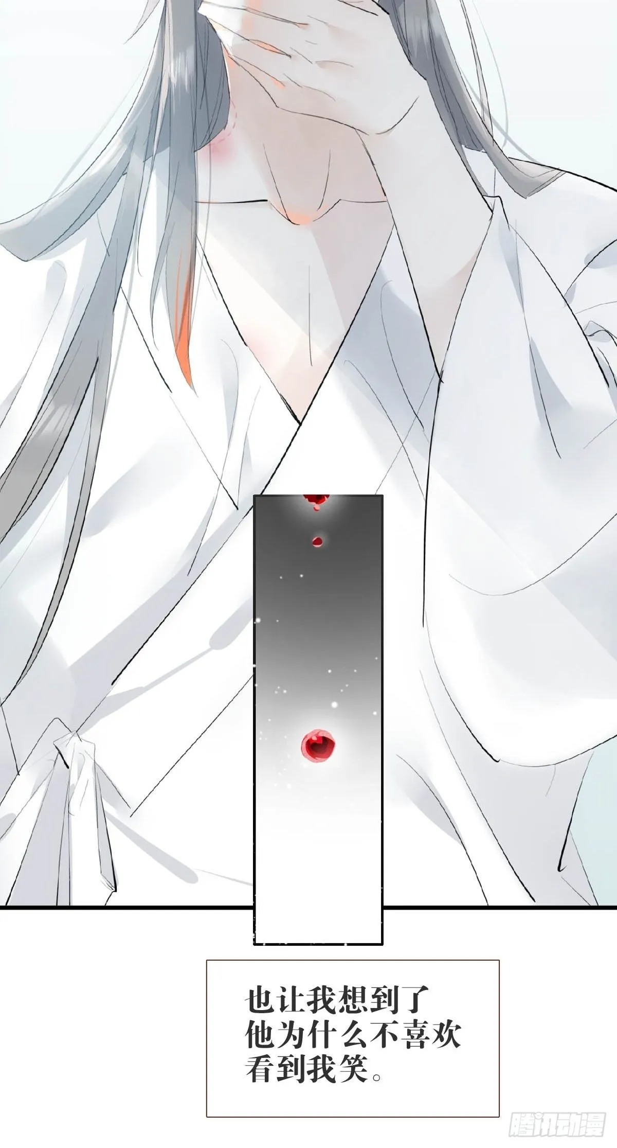 32 顺水推魔 第31页