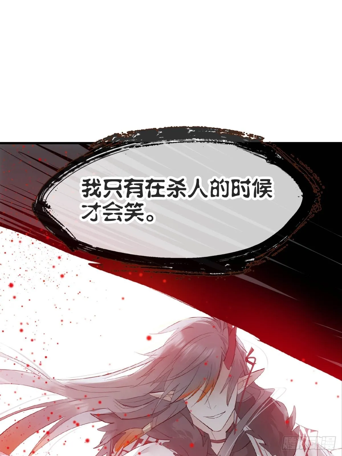32 顺水推魔 第32页