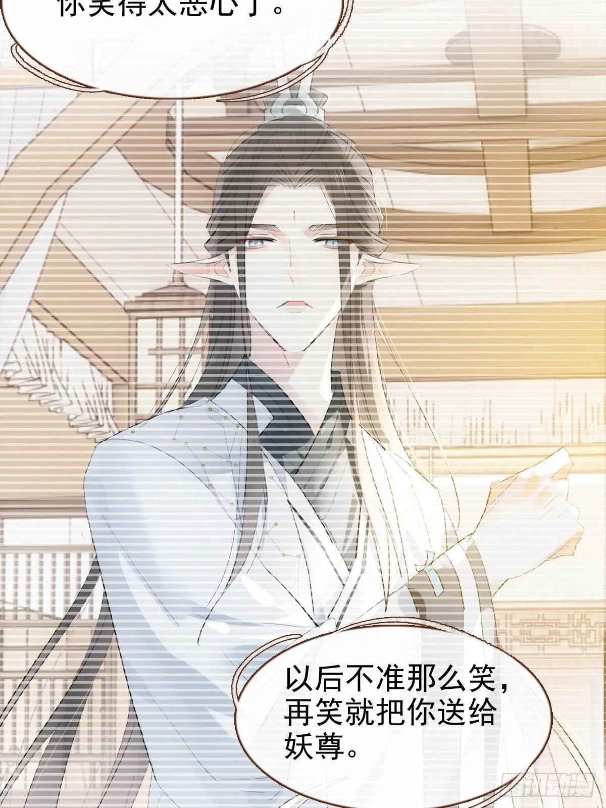 32 顺水推魔 第35页